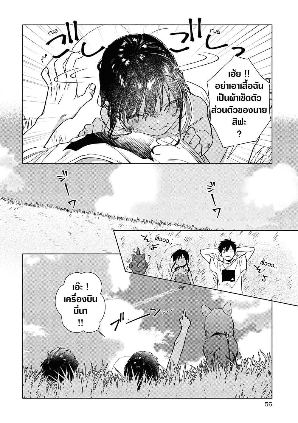 Inaka ni Kaeru to Yakeni Natsuita Kasshoku Ponytail Shota ga Iru page 10