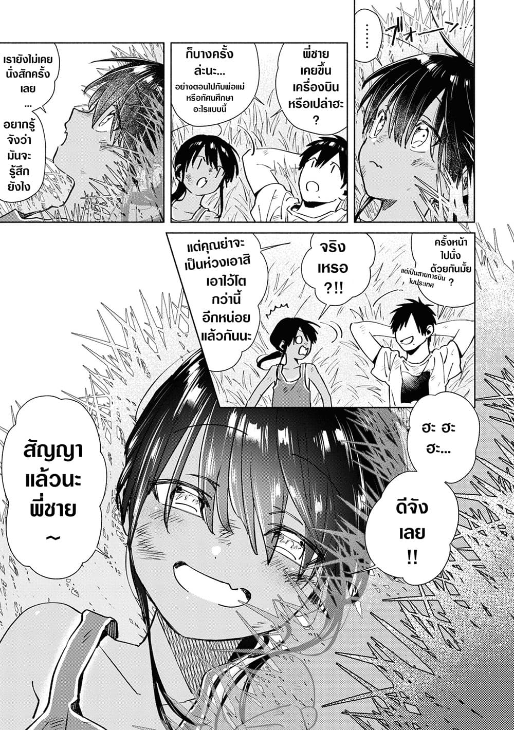 Inaka ni Kaeru to Yakeni Natsuita Kasshoku Ponytail Shota ga Iru page 11