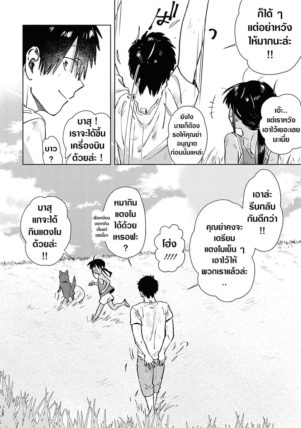 Inaka ni Kaeru to Yakeni Natsuita Kasshoku Ponytail Shota ga Iru page 12