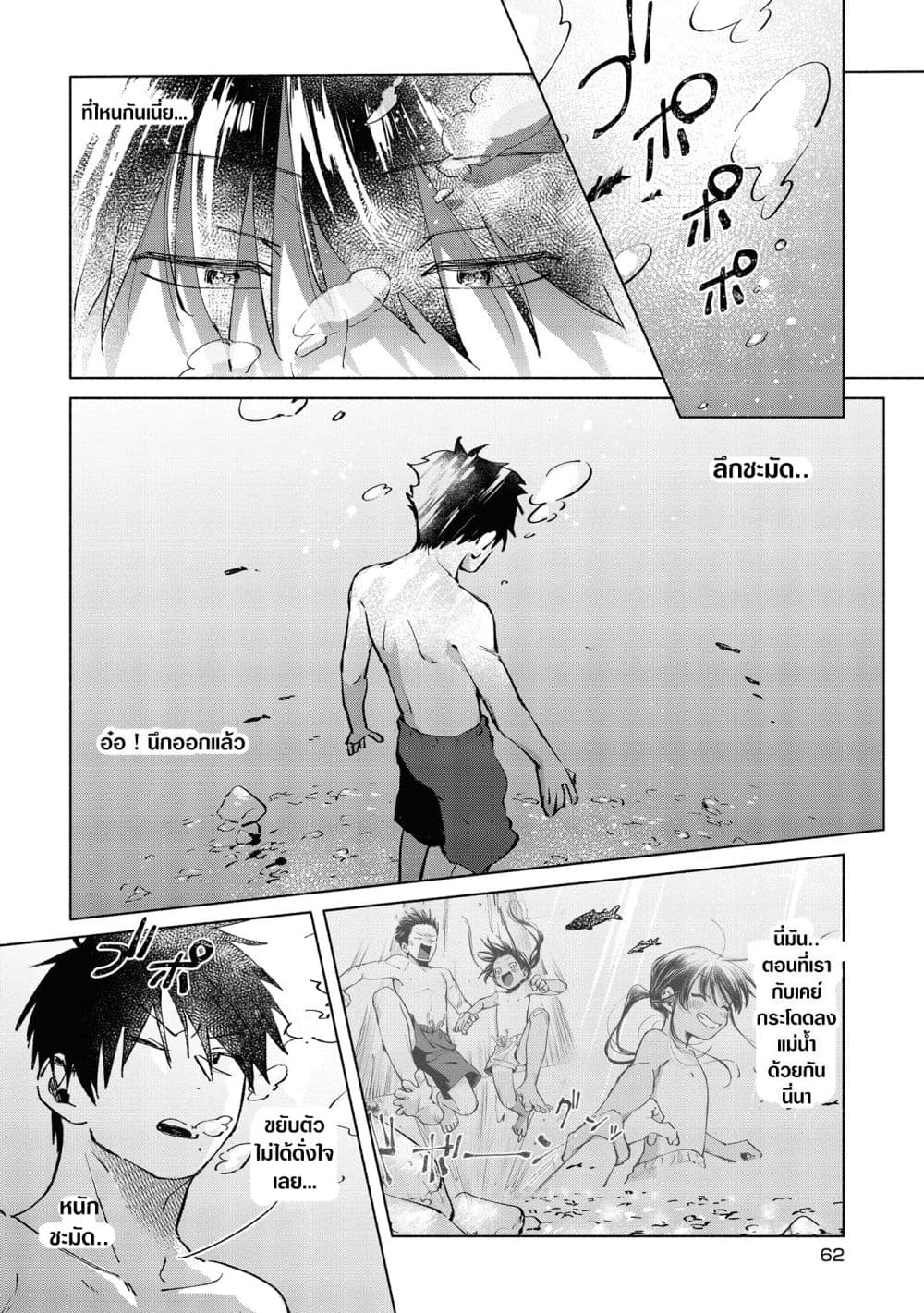 Inaka ni Kaeru to Yakeni Natsuita Kasshoku Ponytail Shota ga Iru page 2