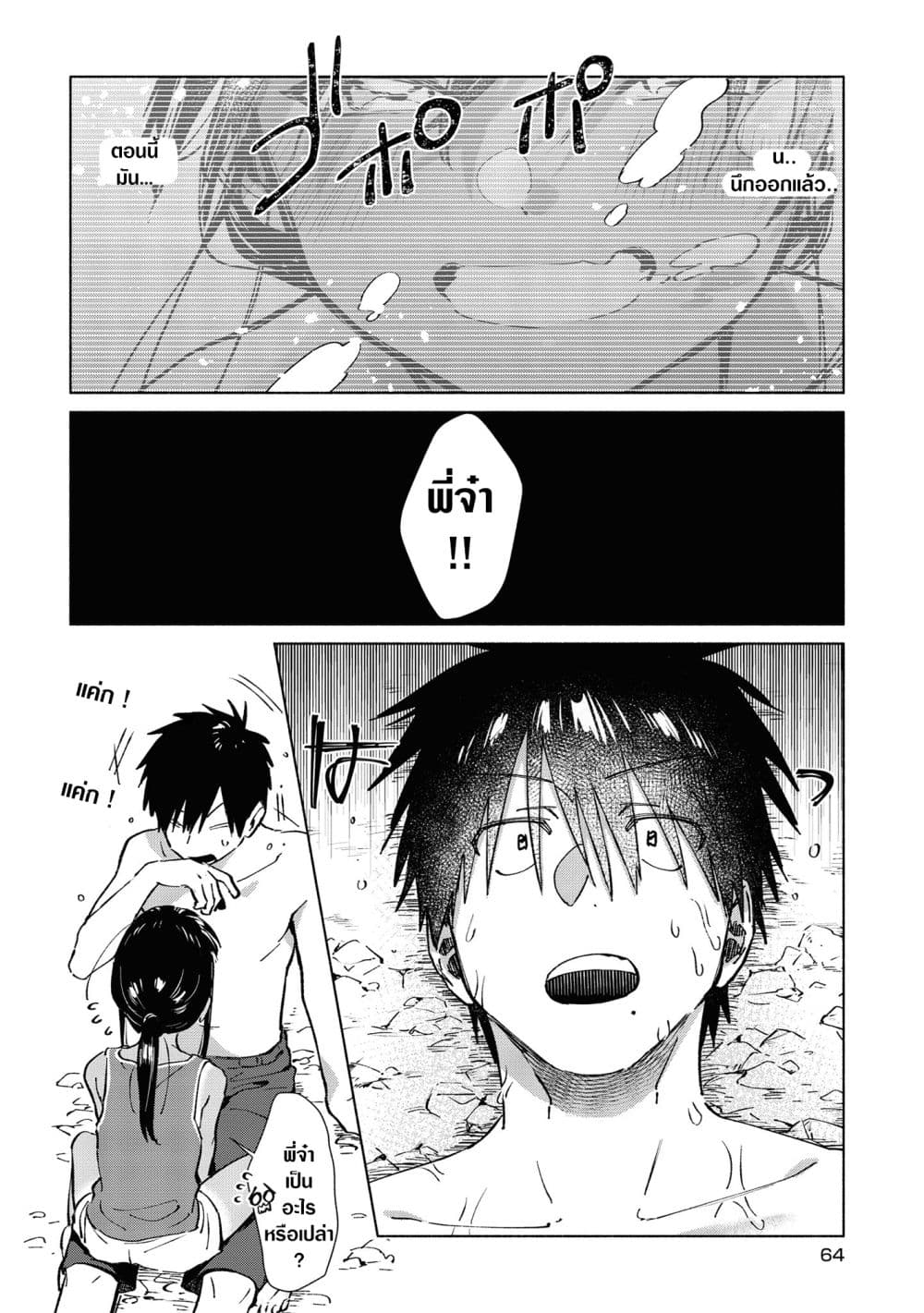 Inaka ni Kaeru to Yakeni Natsuita Kasshoku Ponytail Shota ga Iru page 4