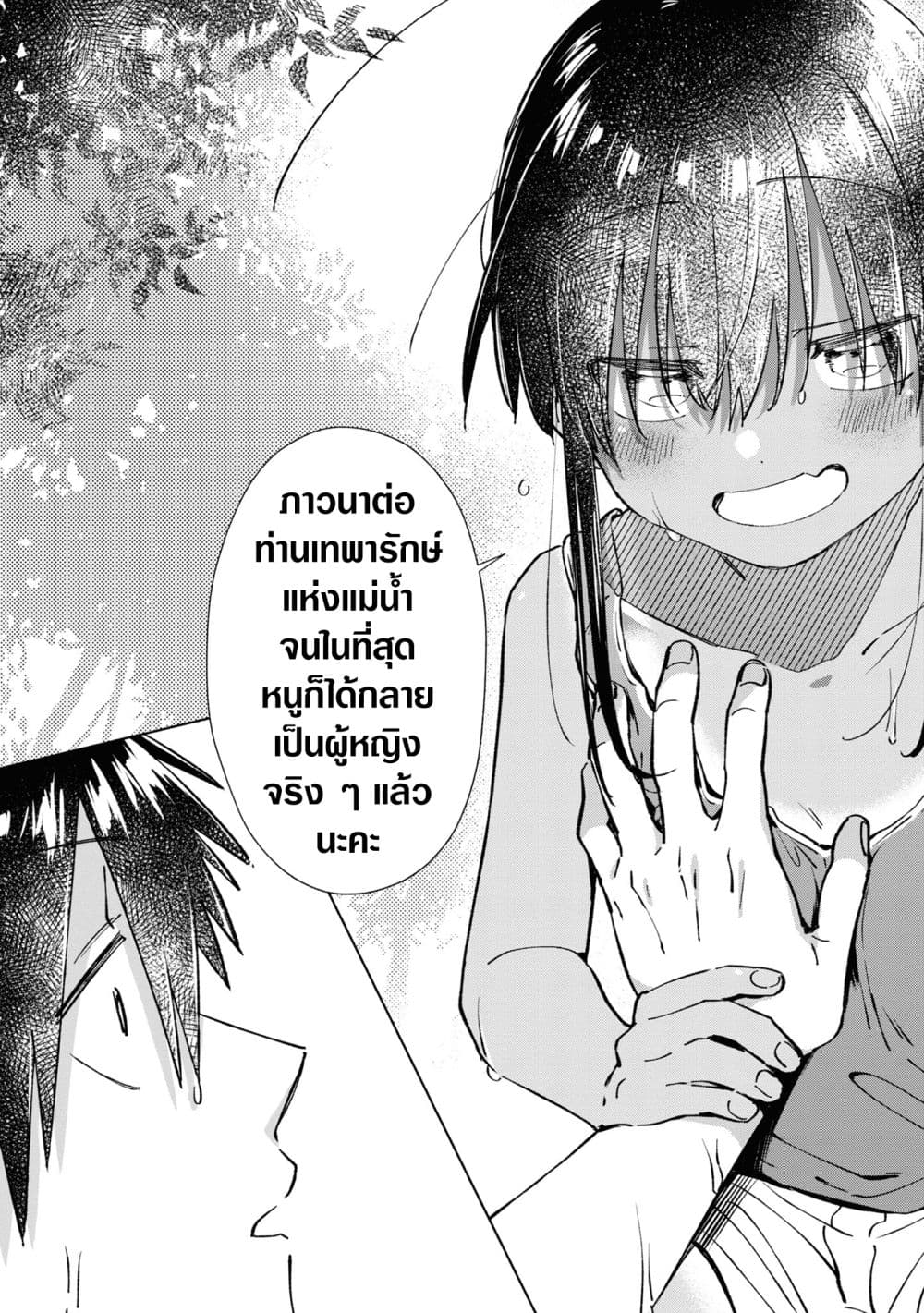 Inaka ni Kaeru to Yakeni Natsuita Kasshoku Ponytail Shota ga Iru page 7