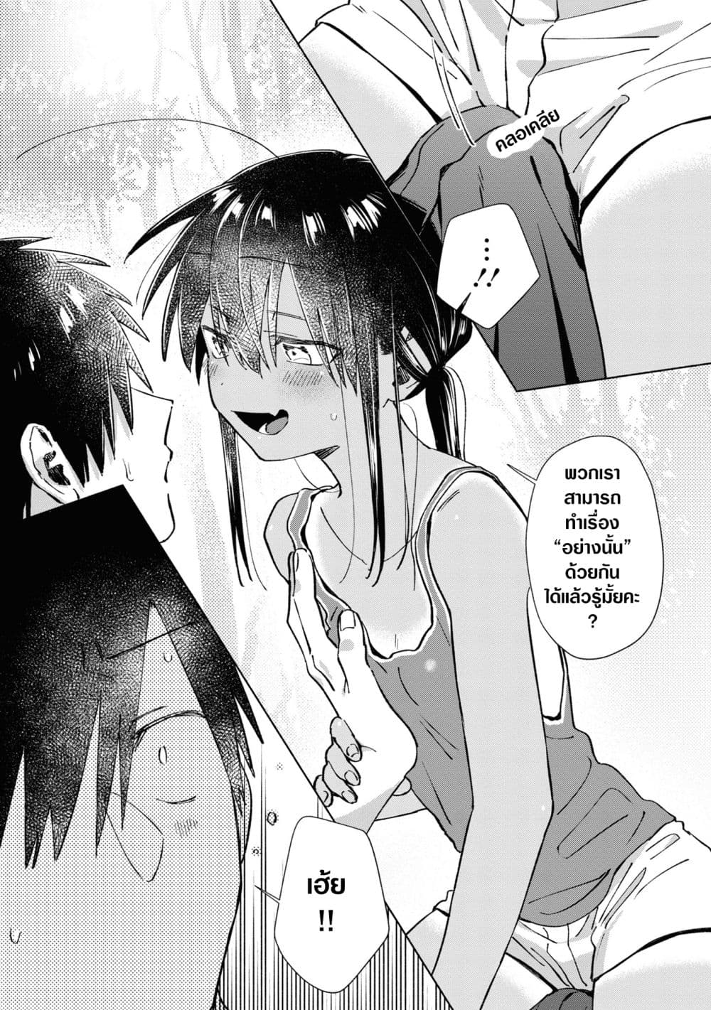 Inaka ni Kaeru to Yakeni Natsuita Kasshoku Ponytail Shota ga Iru page 9