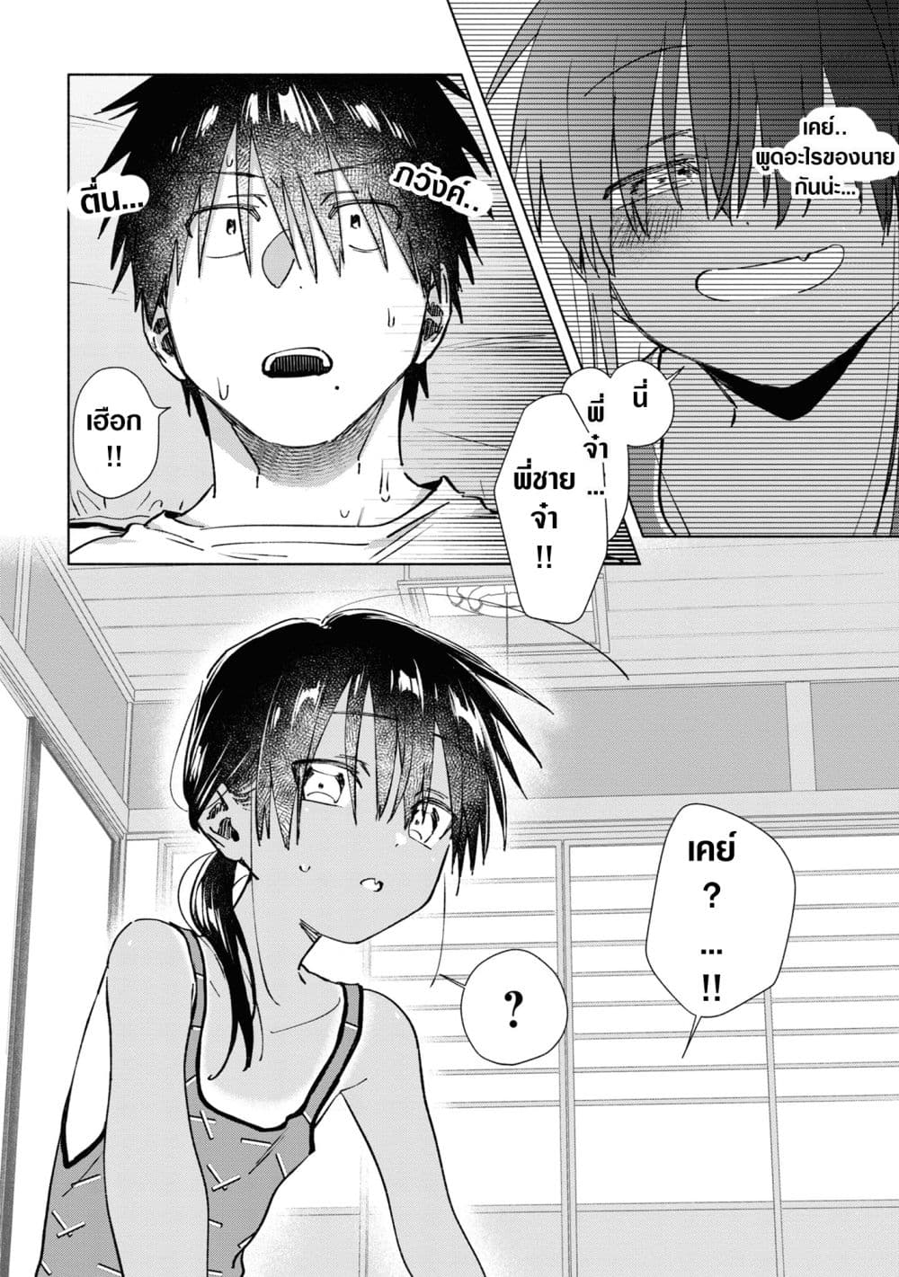 Inaka ni Kaeru to Yakeni Natsuita Kasshoku Ponytail Shota ga Iru page 10