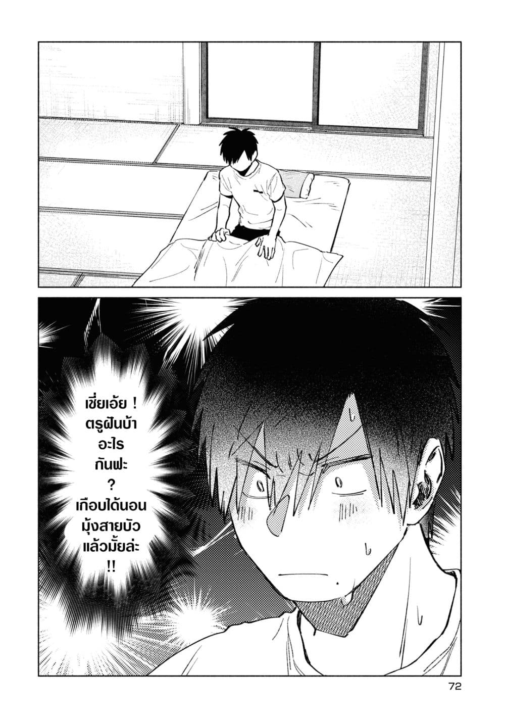 Inaka ni Kaeru to Yakeni Natsuita Kasshoku Ponytail Shota ga Iru page 12