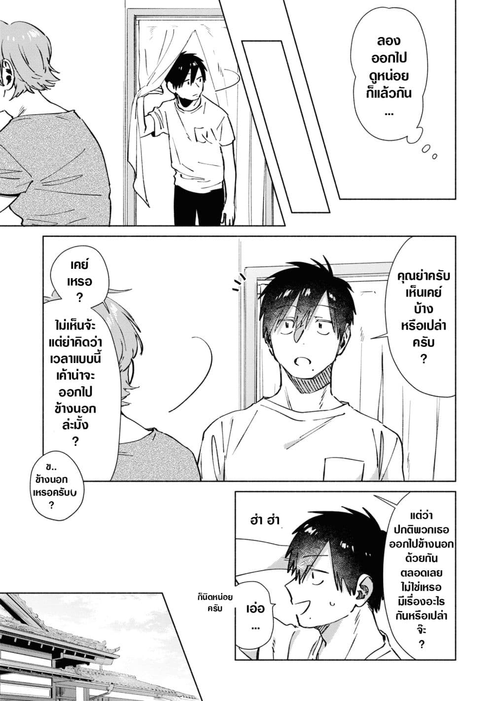 Inaka ni Kaeru to Yakeni Natsuita Kasshoku Ponytail Shota ga Iru page 3