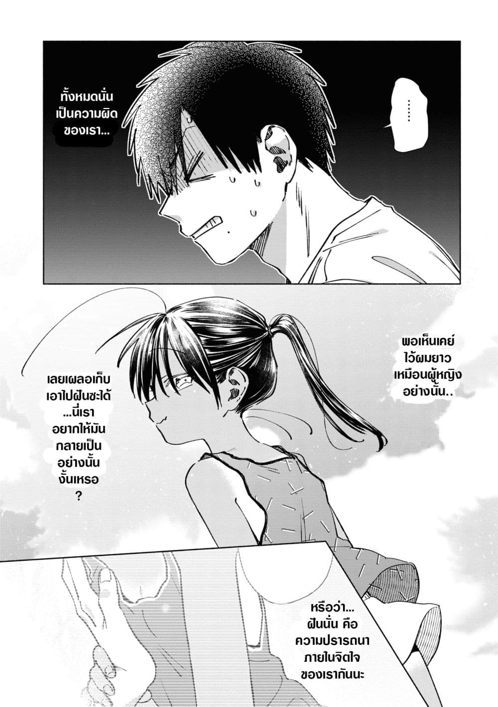 Inaka ni Kaeru to Yakeni Natsuita Kasshoku Ponytail Shota ga Iru page 5