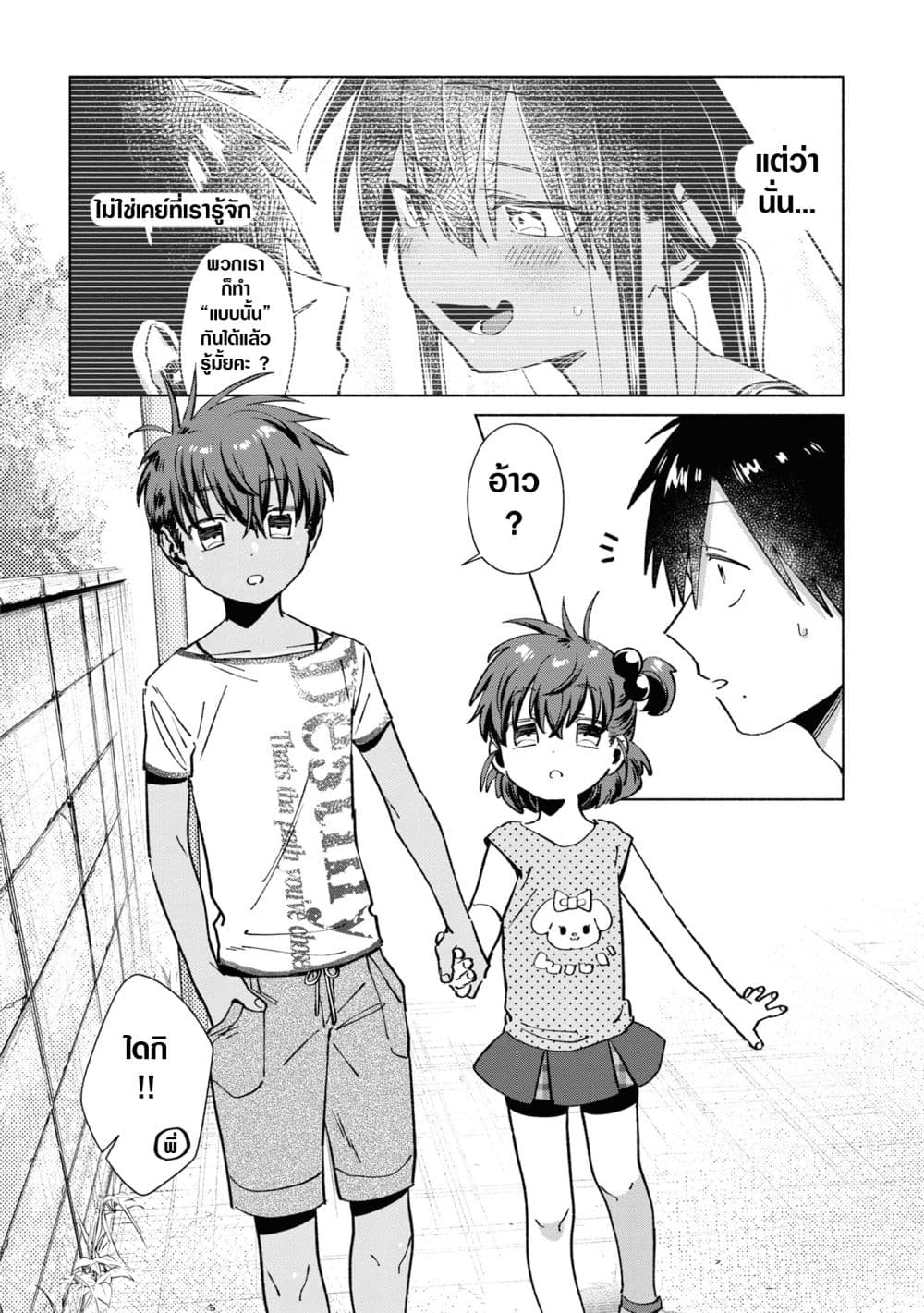 Inaka ni Kaeru to Yakeni Natsuita Kasshoku Ponytail Shota ga Iru page 6
