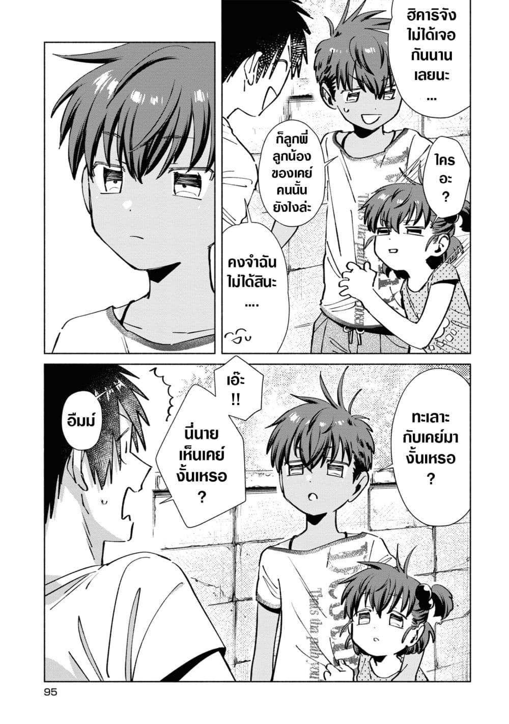 Inaka ni Kaeru to Yakeni Natsuita Kasshoku Ponytail Shota ga Iru page 7