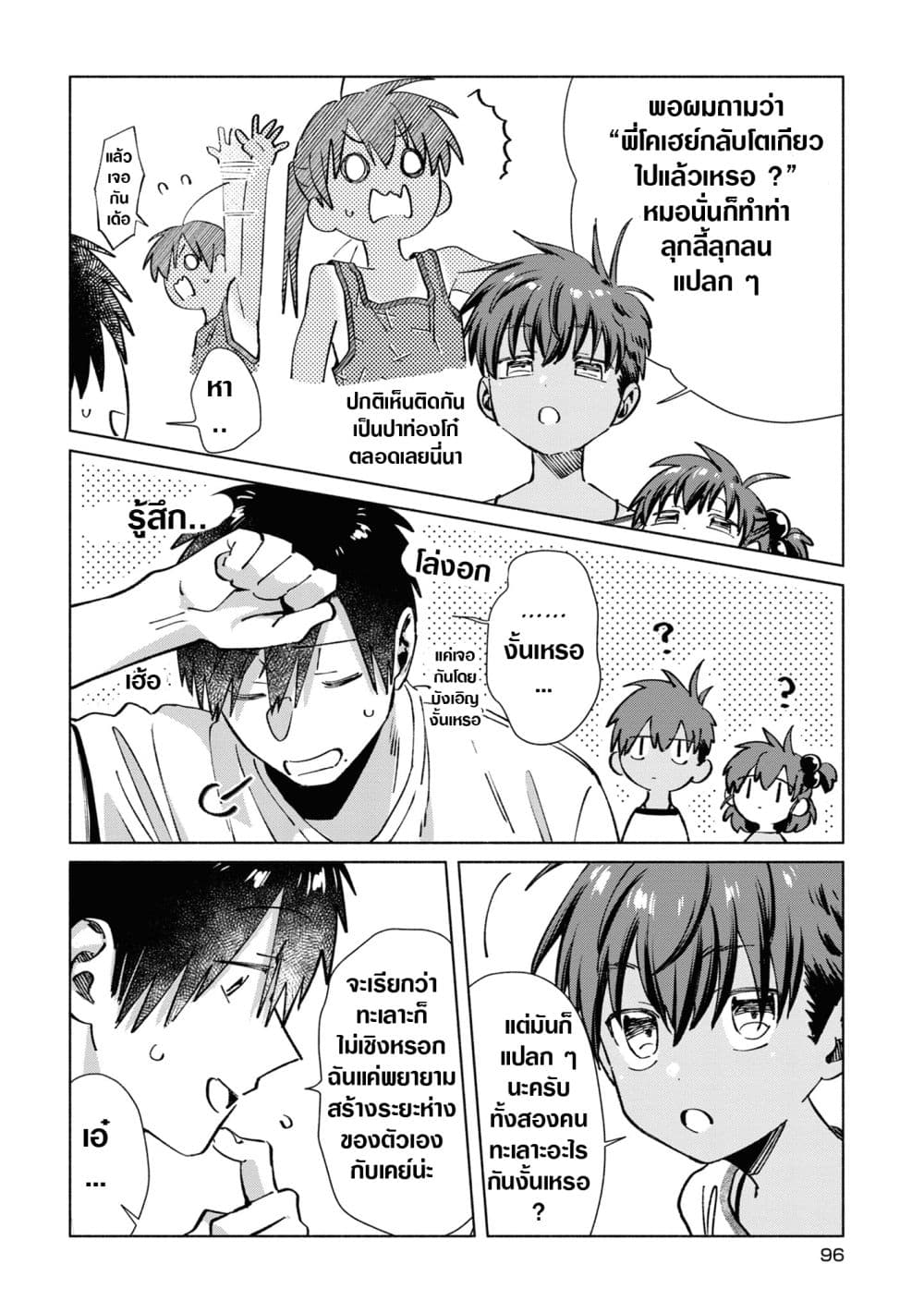 Inaka ni Kaeru to Yakeni Natsuita Kasshoku Ponytail Shota ga Iru page 8