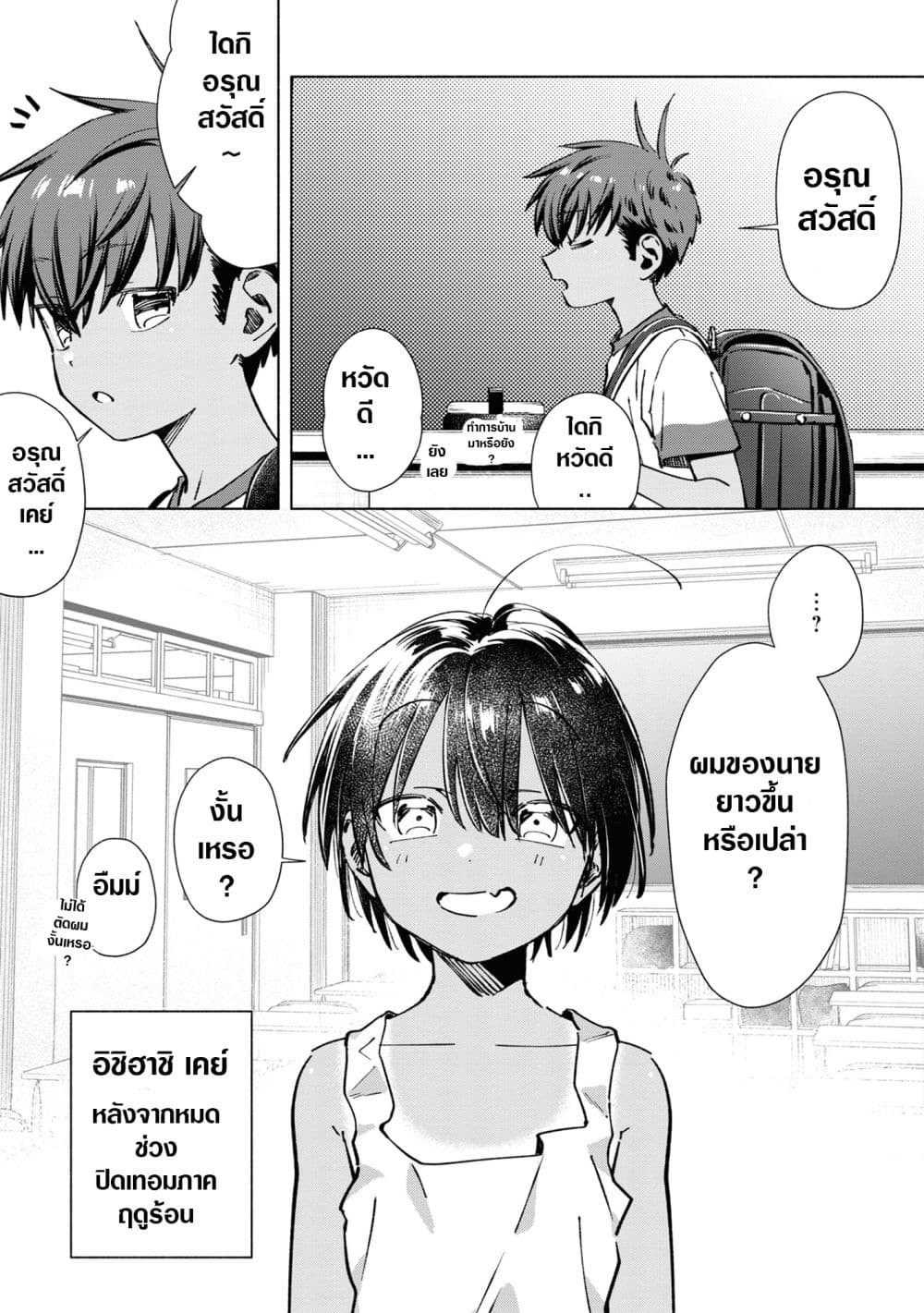 Inaka ni Kaeru to Yakeni Natsuita Kasshoku Ponytail Shota ga Iru page 11