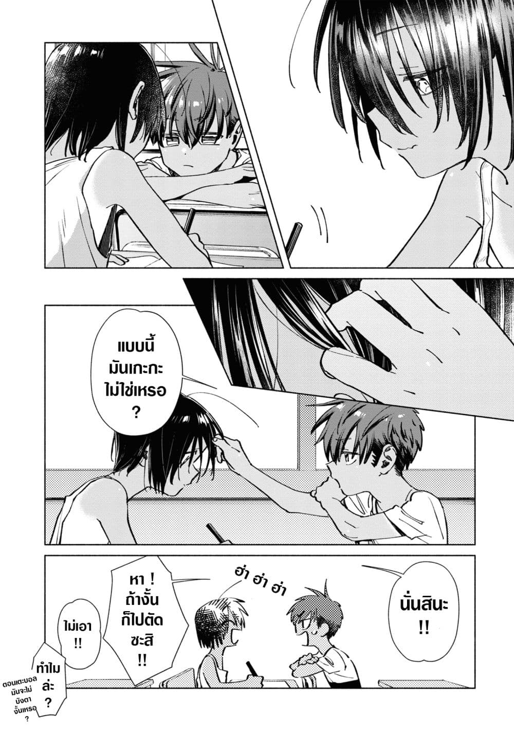 Inaka ni Kaeru to Yakeni Natsuita Kasshoku Ponytail Shota ga Iru page 1