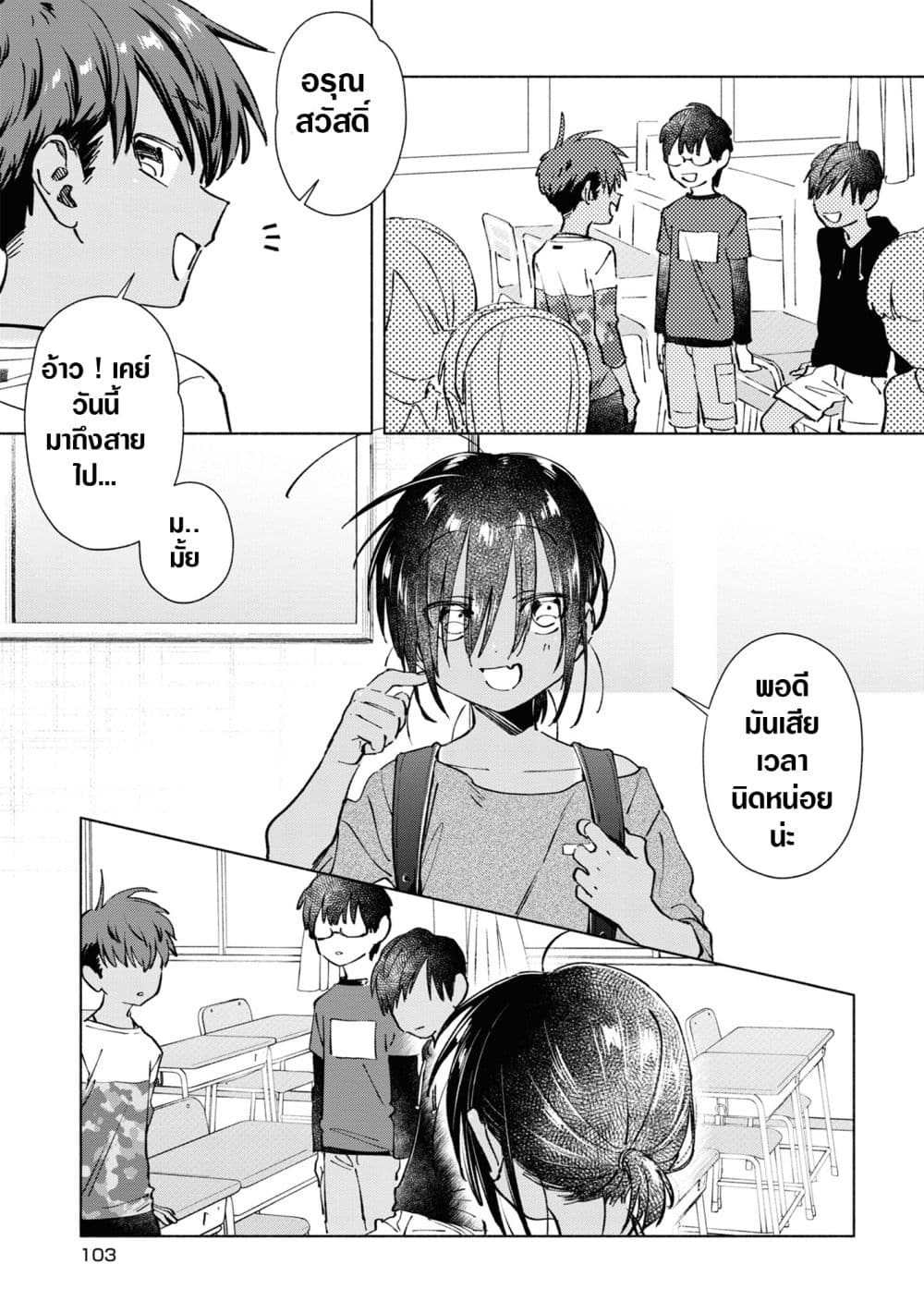 Inaka ni Kaeru to Yakeni Natsuita Kasshoku Ponytail Shota ga Iru page 3