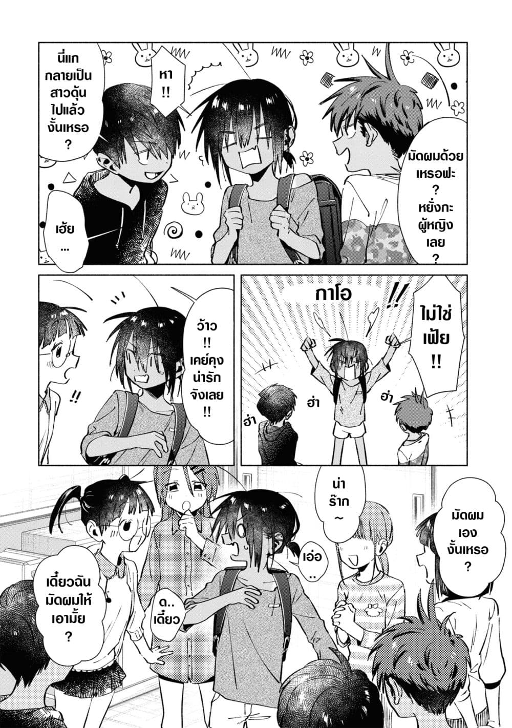 Inaka ni Kaeru to Yakeni Natsuita Kasshoku Ponytail Shota ga Iru page 4