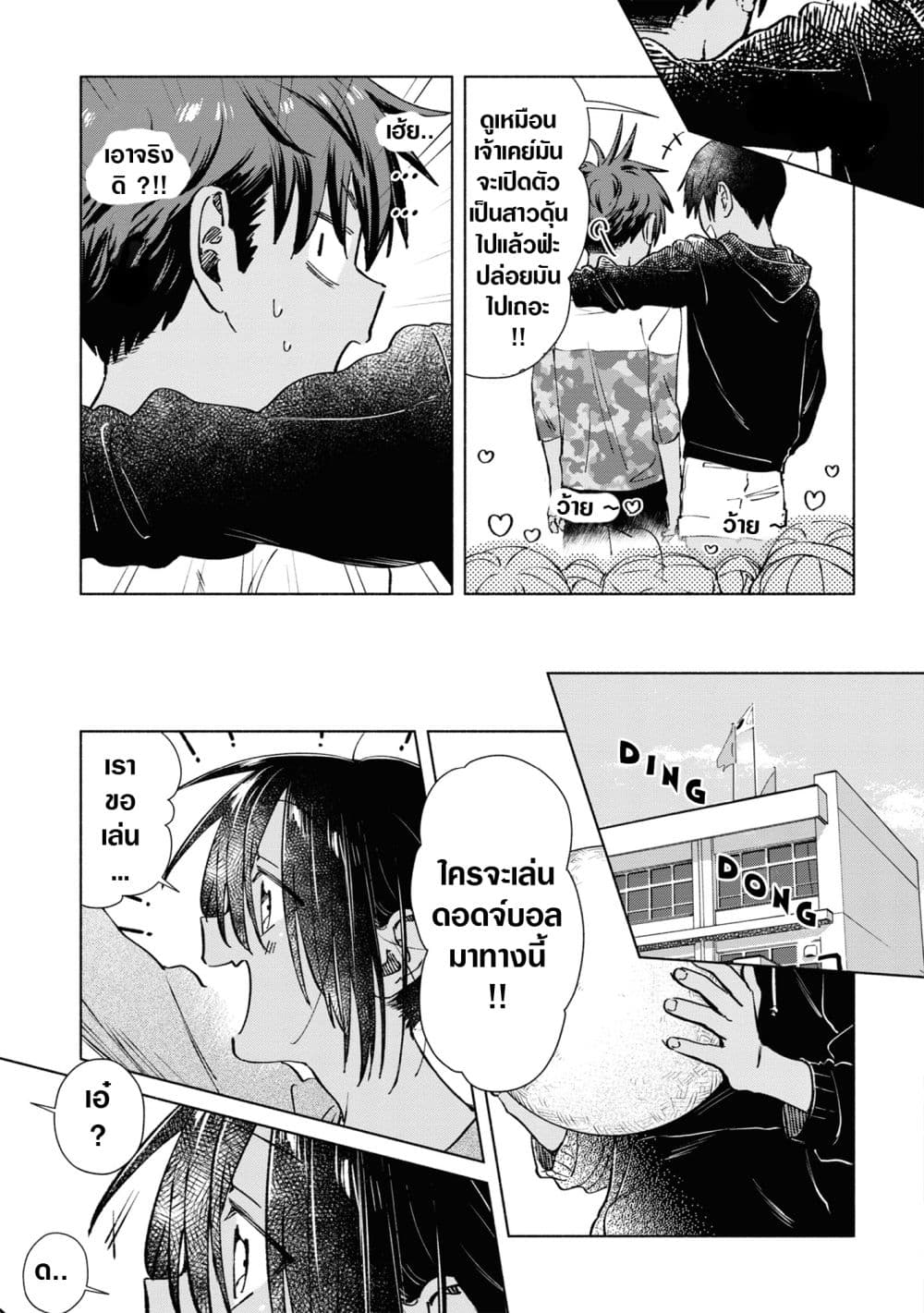 Inaka ni Kaeru to Yakeni Natsuita Kasshoku Ponytail Shota ga Iru page 5