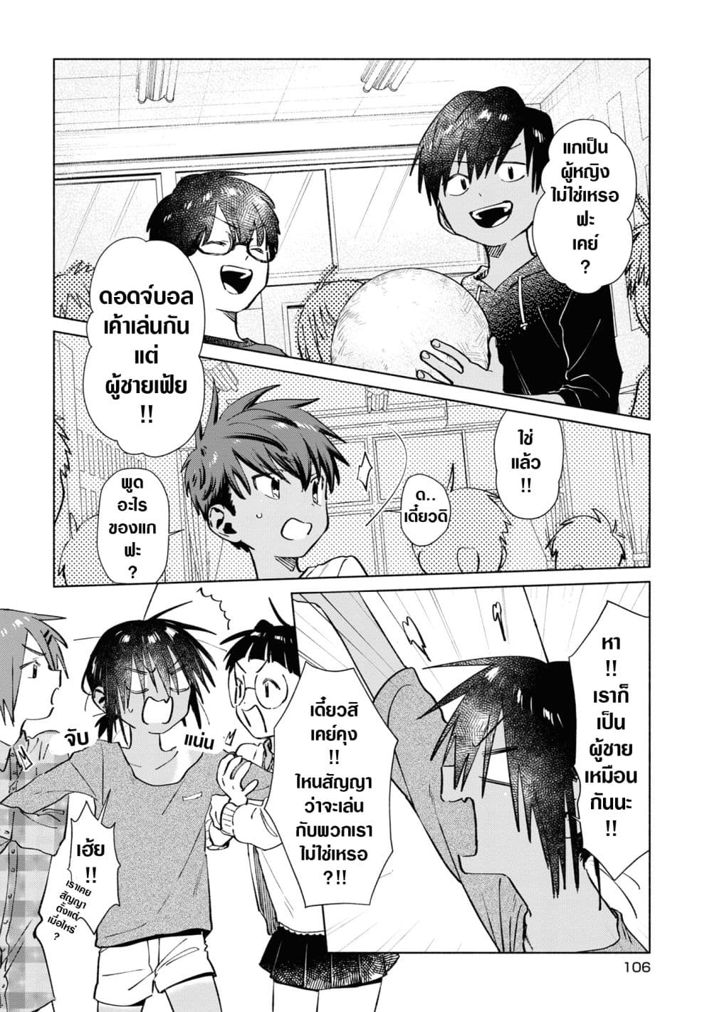 Inaka ni Kaeru to Yakeni Natsuita Kasshoku Ponytail Shota ga Iru page 6