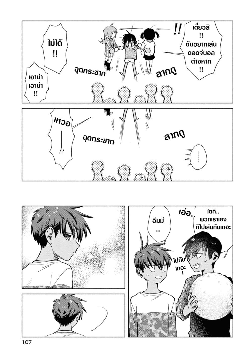 Inaka ni Kaeru to Yakeni Natsuita Kasshoku Ponytail Shota ga Iru page 7