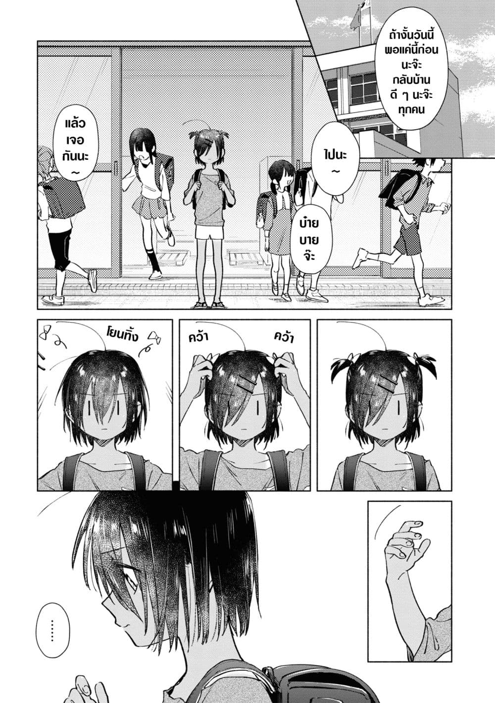 Inaka ni Kaeru to Yakeni Natsuita Kasshoku Ponytail Shota ga Iru page 8