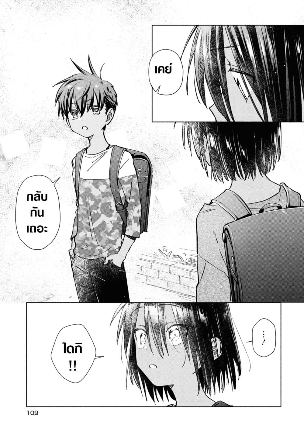 Inaka ni Kaeru to Yakeni Natsuita Kasshoku Ponytail Shota ga Iru page 9