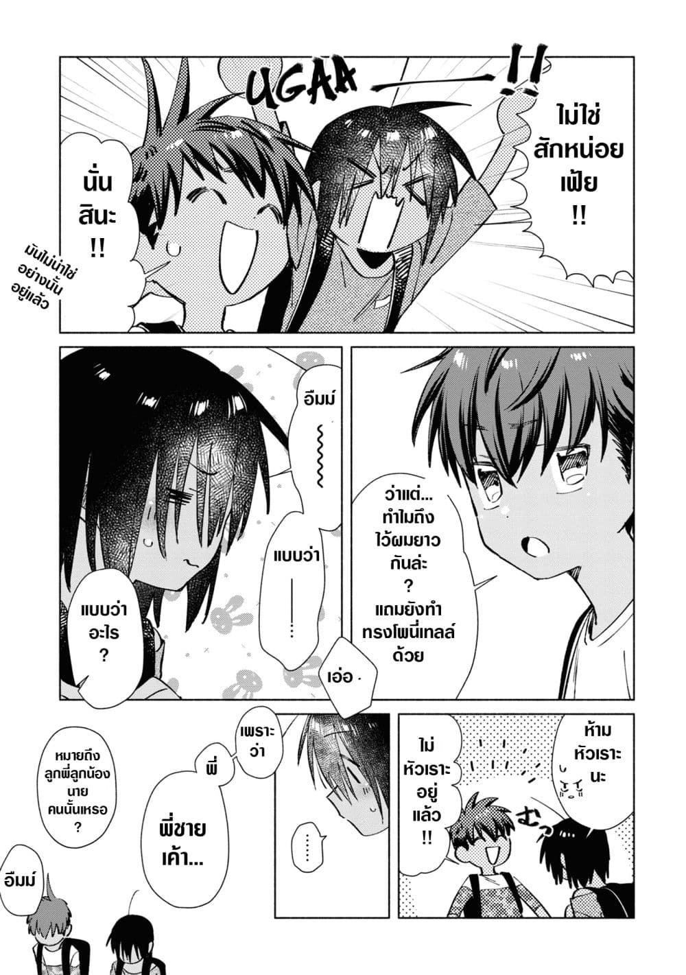 Inaka ni Kaeru to Yakeni Natsuita Kasshoku Ponytail Shota ga Iru page 11