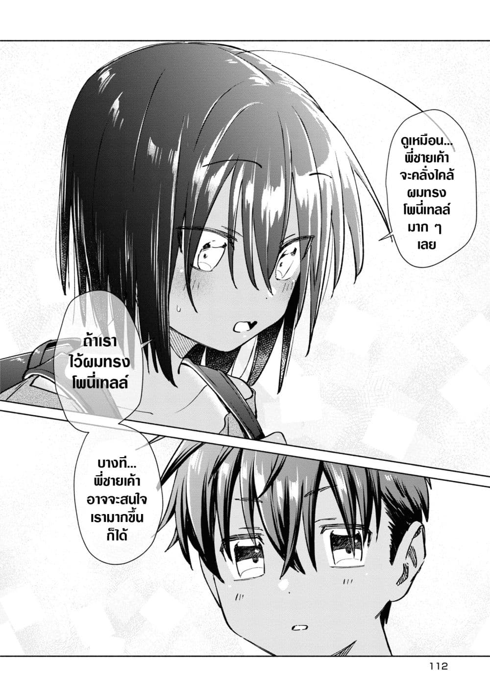 Inaka ni Kaeru to Yakeni Natsuita Kasshoku Ponytail Shota ga Iru page 12