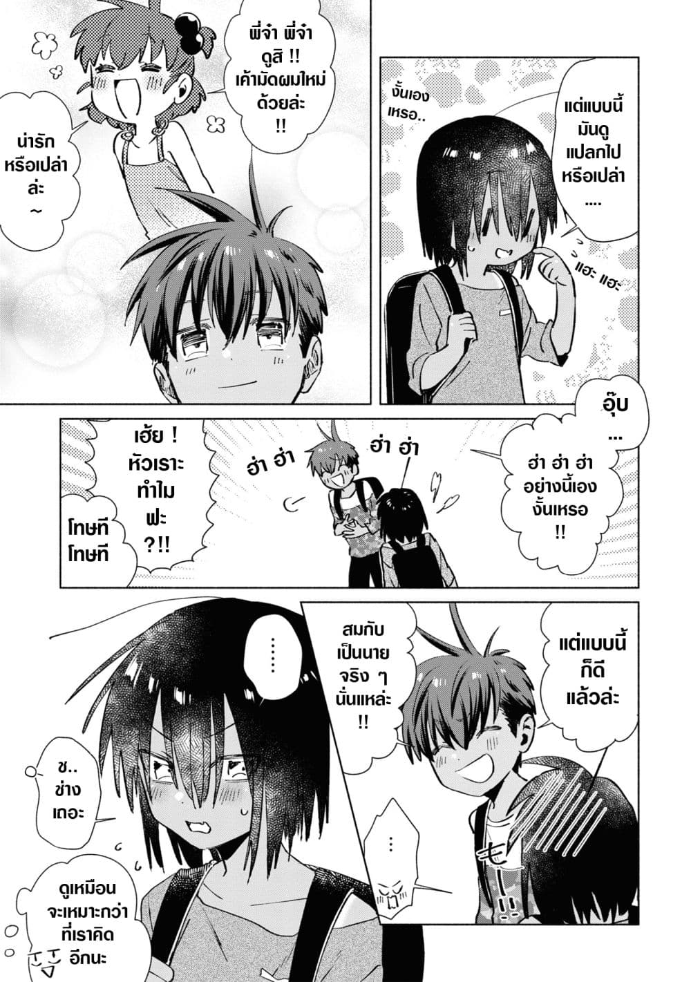 Inaka ni Kaeru to Yakeni Natsuita Kasshoku Ponytail Shota ga Iru page 13