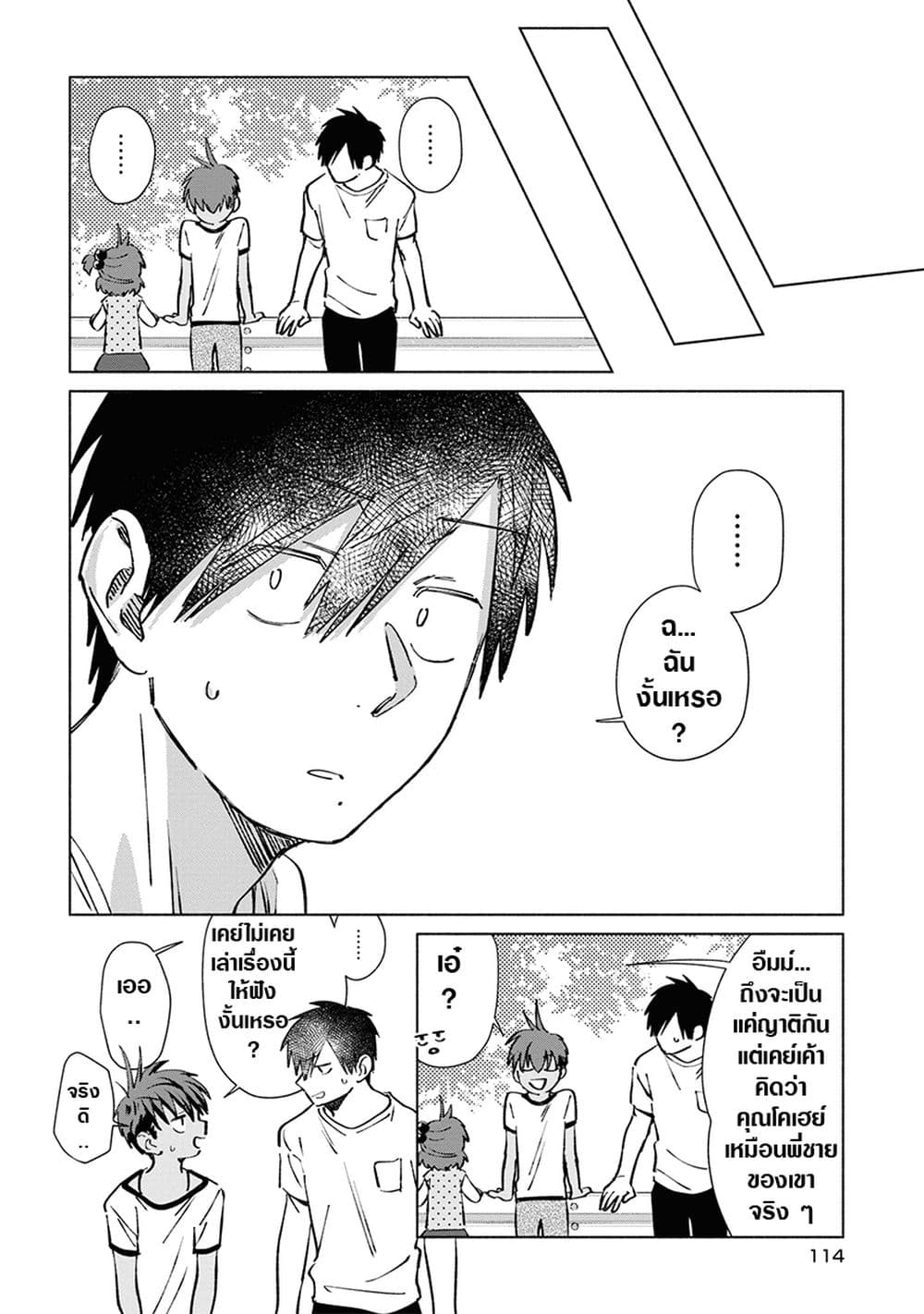 Inaka ni Kaeru to Yakeni Natsuita Kasshoku Ponytail Shota ga Iru page 14