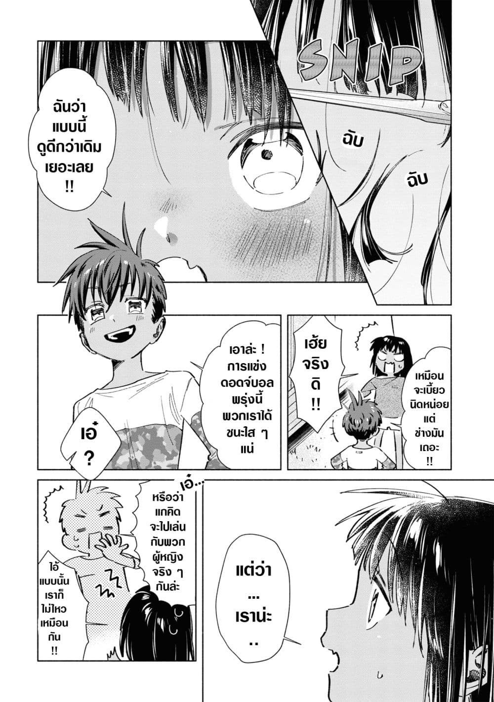Inaka ni Kaeru to Yakeni Natsuita Kasshoku Ponytail Shota ga Iru page 15
