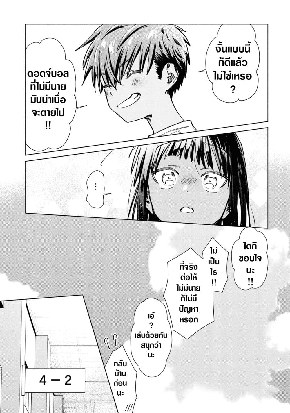 Inaka ni Kaeru to Yakeni Natsuita Kasshoku Ponytail Shota ga Iru page 16