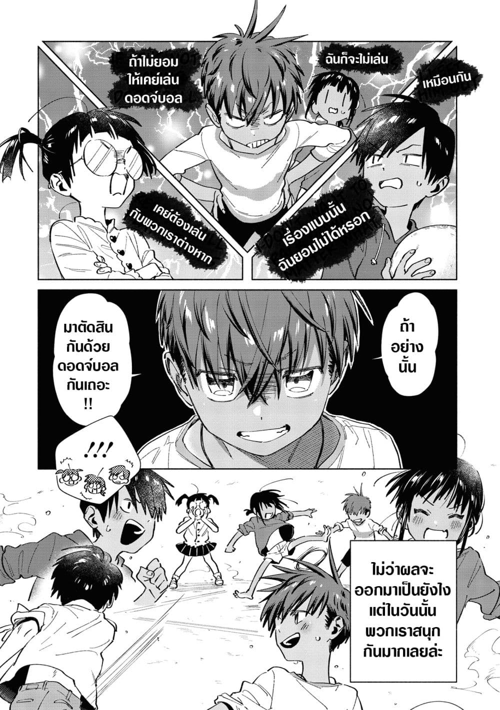 Inaka ni Kaeru to Yakeni Natsuita Kasshoku Ponytail Shota ga Iru page 17