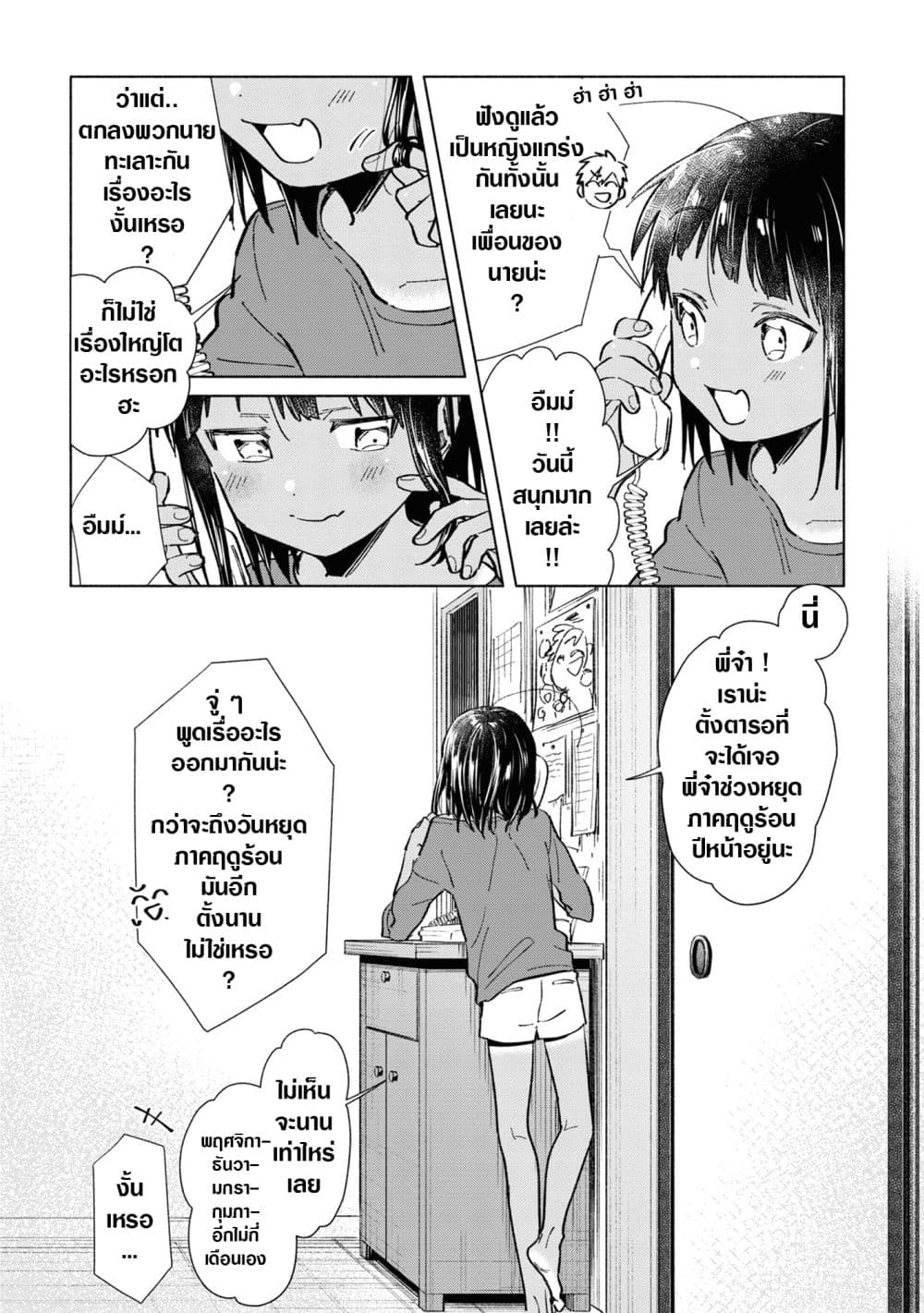 Inaka ni Kaeru to Yakeni Natsuita Kasshoku Ponytail Shota ga Iru page 19