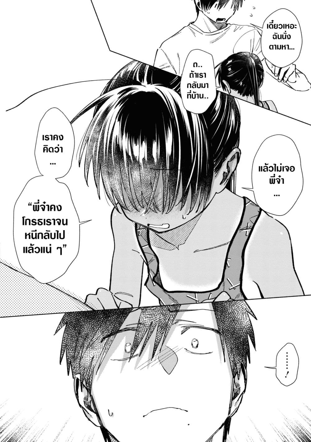 Inaka ni Kaeru to Yakeni Natsuita Kasshoku Ponytail Shota ga Iru page 4