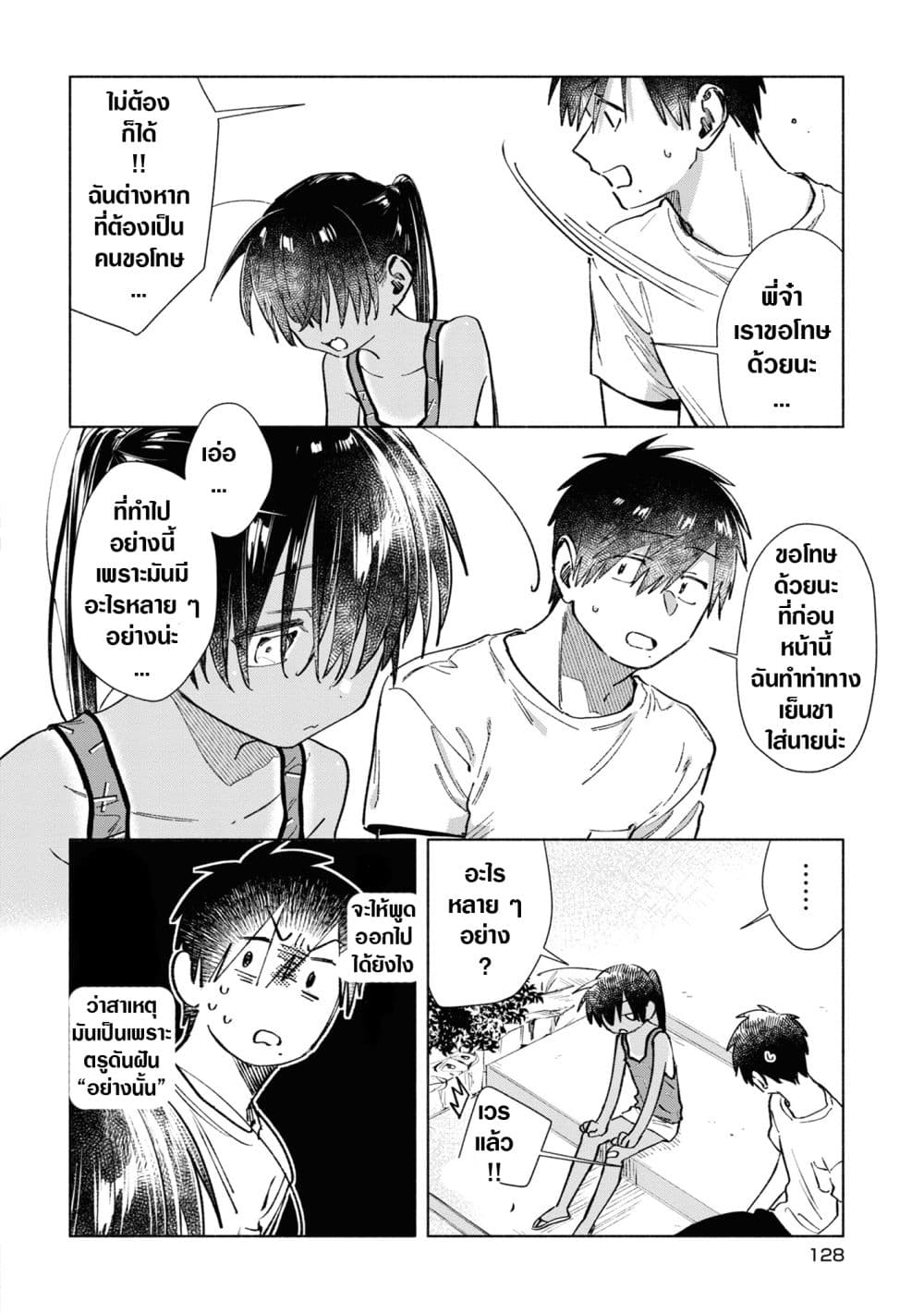 Inaka ni Kaeru to Yakeni Natsuita Kasshoku Ponytail Shota ga Iru page 6