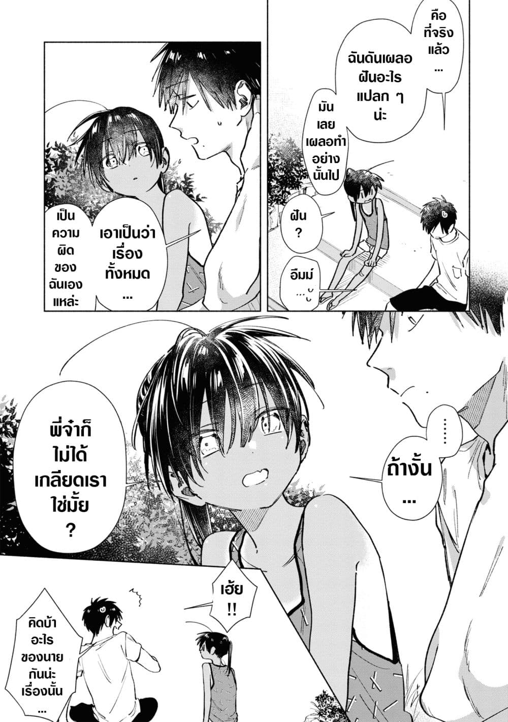 Inaka ni Kaeru to Yakeni Natsuita Kasshoku Ponytail Shota ga Iru page 7