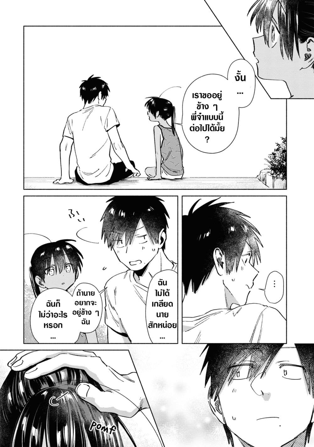 Inaka ni Kaeru to Yakeni Natsuita Kasshoku Ponytail Shota ga Iru page 8