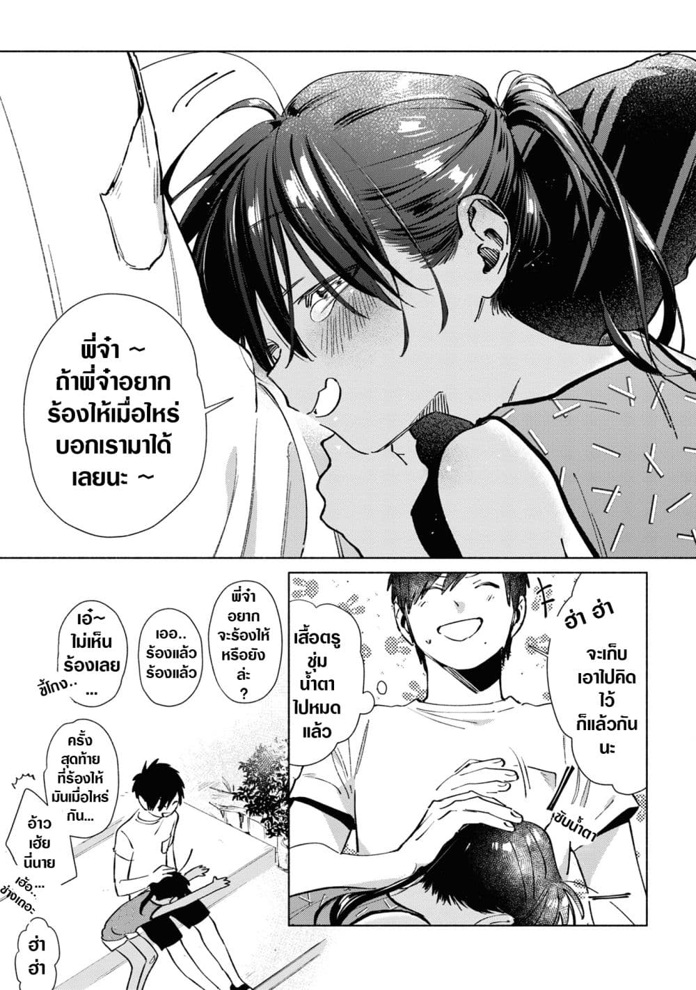 Inaka ni Kaeru to Yakeni Natsuita Kasshoku Ponytail Shota ga Iru page 11