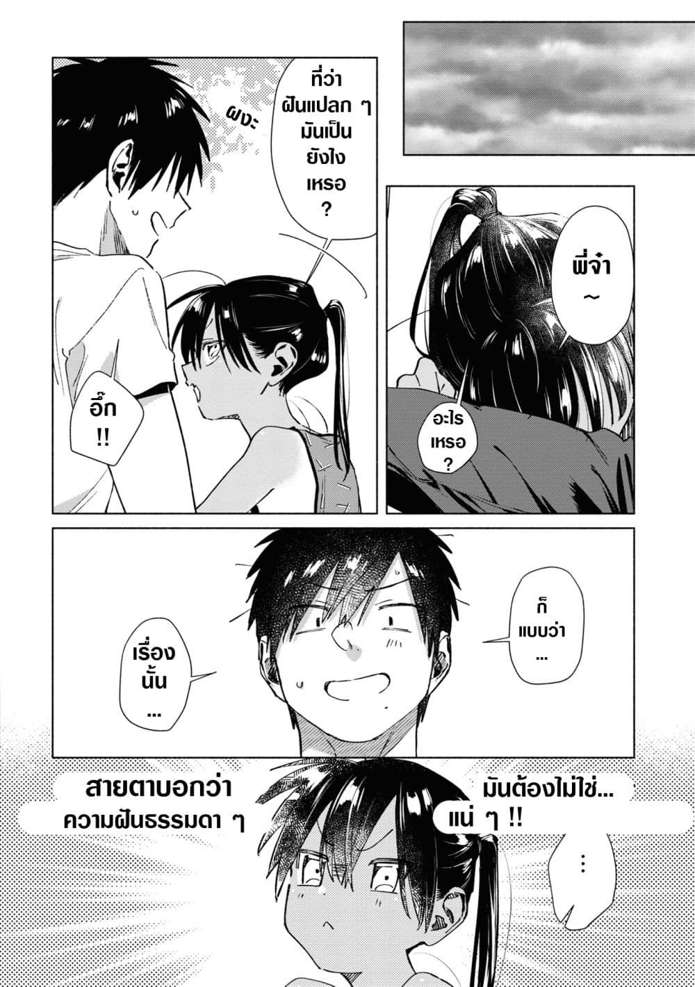 Inaka ni Kaeru to Yakeni Natsuita Kasshoku Ponytail Shota ga Iru page 12