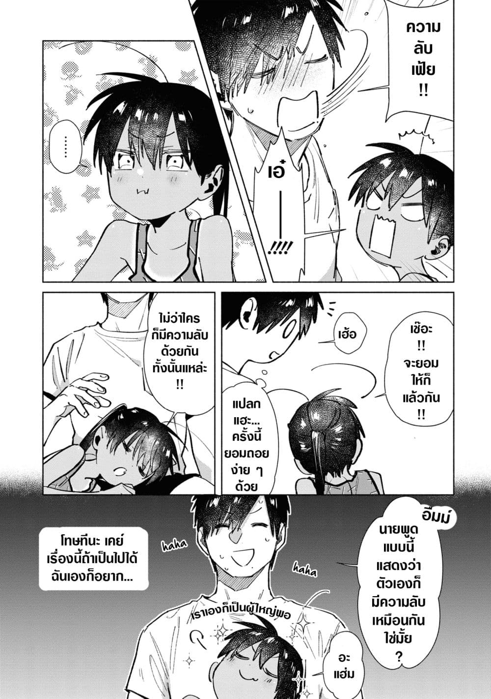 Inaka ni Kaeru to Yakeni Natsuita Kasshoku Ponytail Shota ga Iru page 13