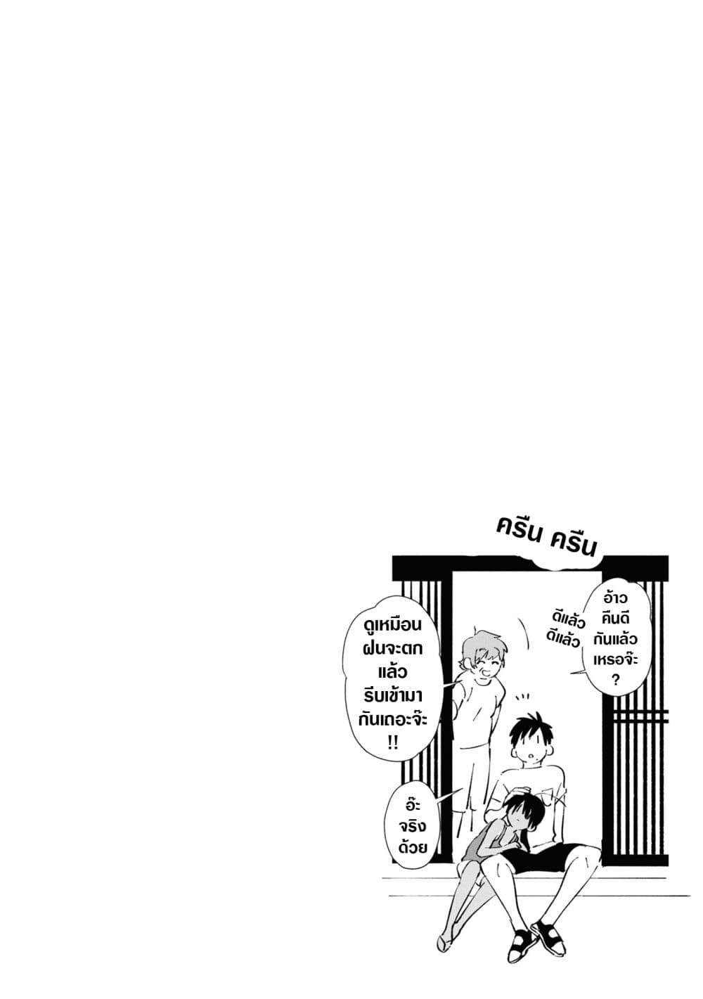 Inaka ni Kaeru to Yakeni Natsuita Kasshoku Ponytail Shota ga Iru page 14