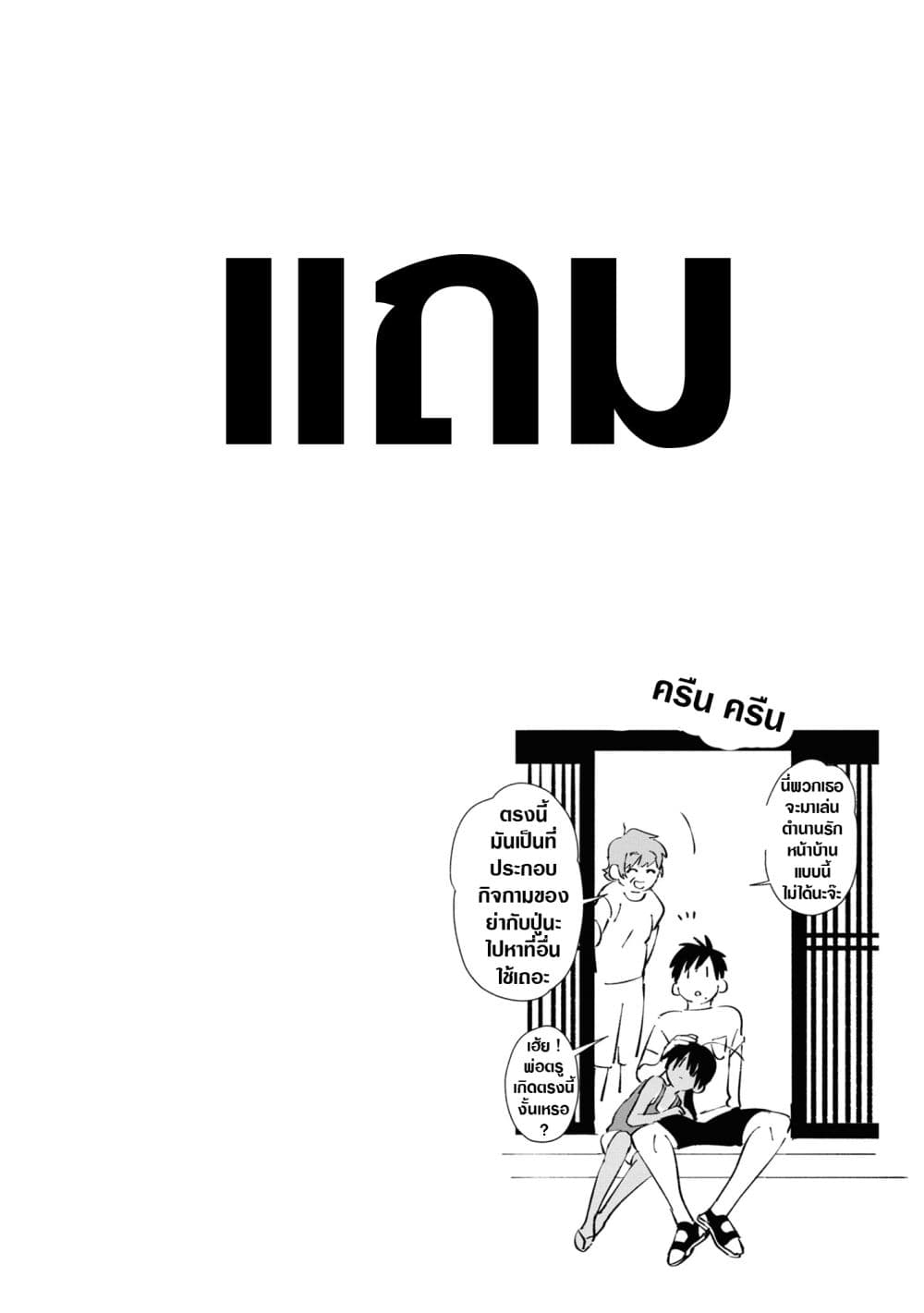 Inaka ni Kaeru to Yakeni Natsuita Kasshoku Ponytail Shota ga Iru page 15