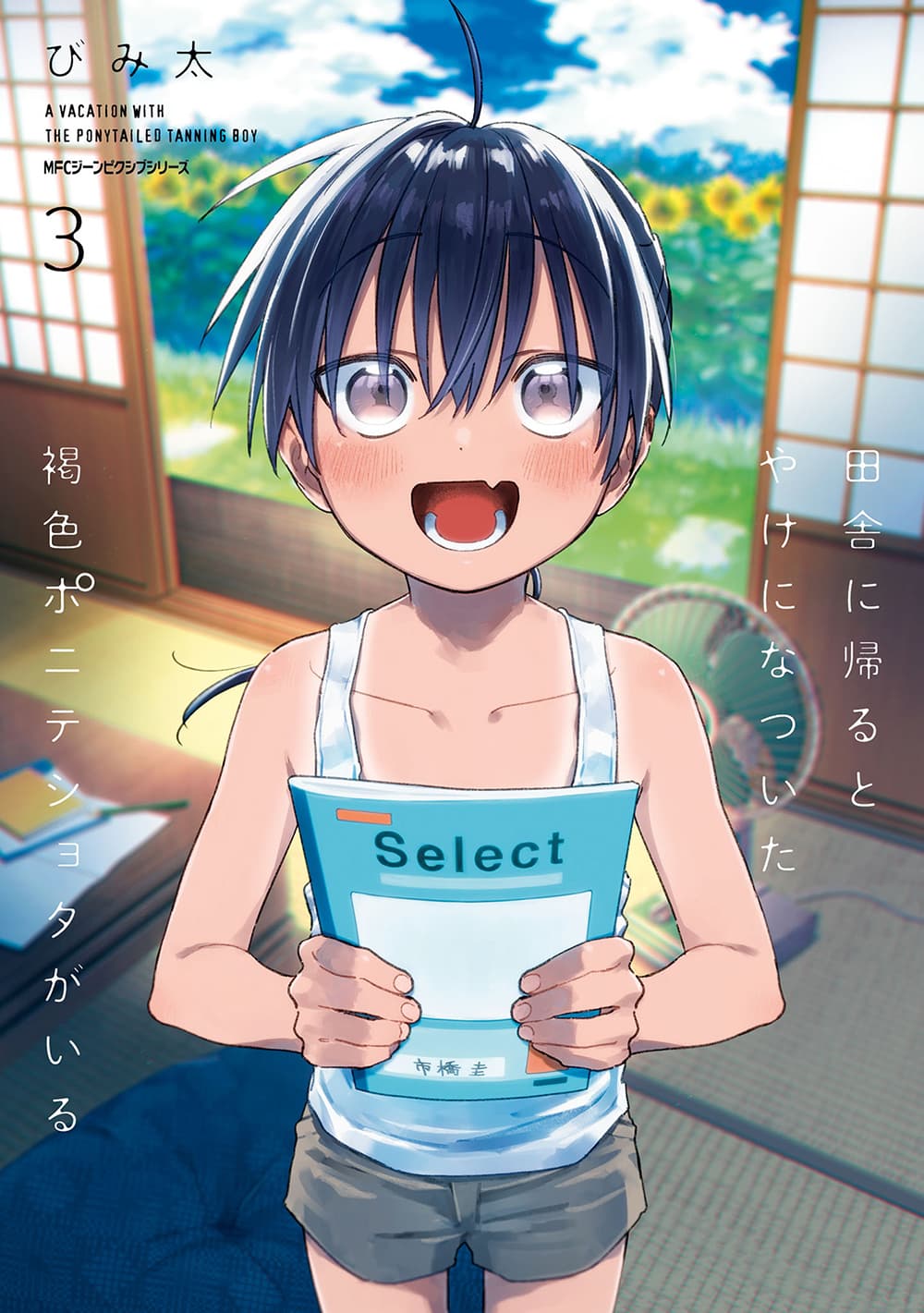 Inaka ni Kaeru to Yakeni Natsuita Kasshoku Ponytail Shota ga Iru page 2
