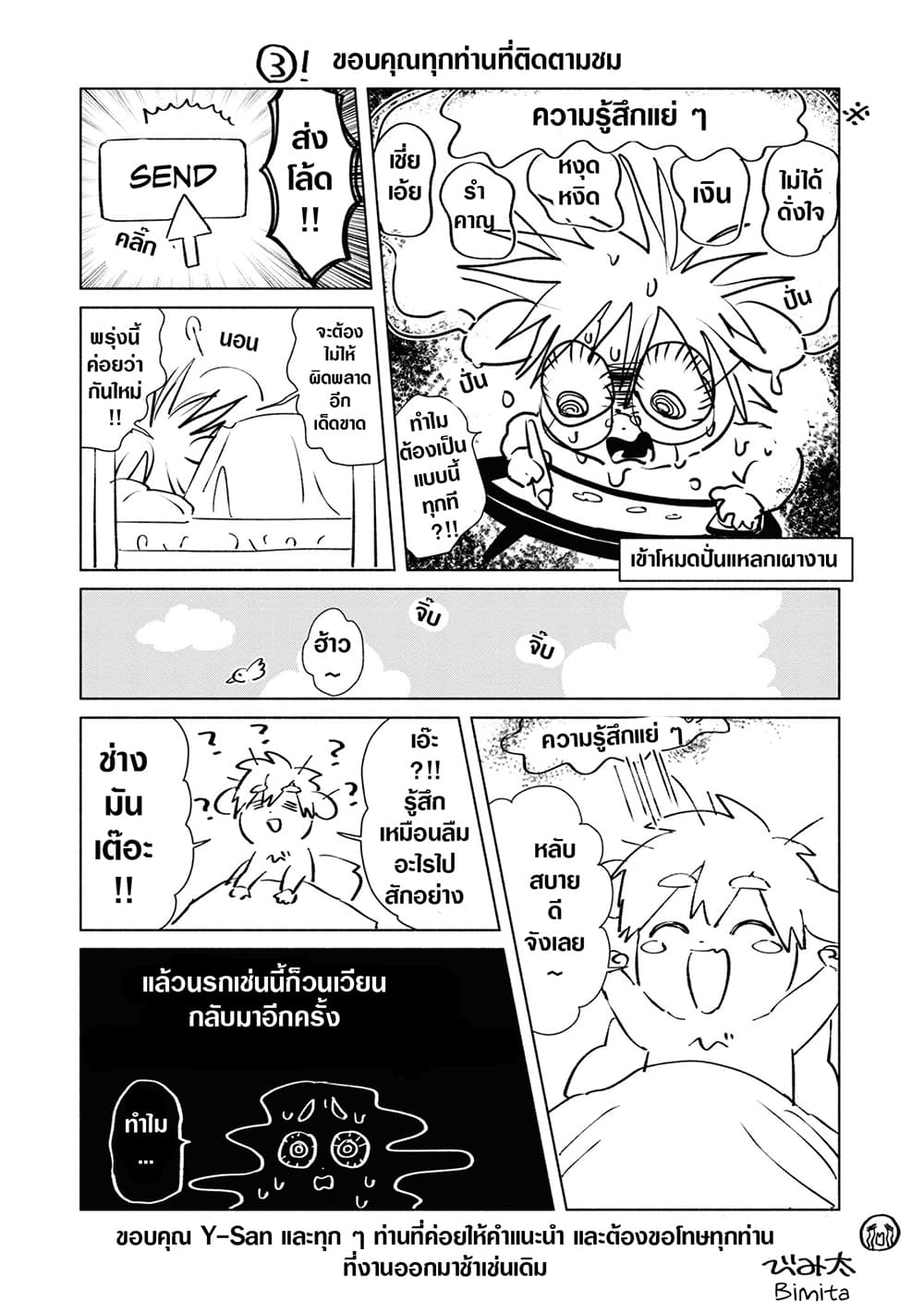Inaka ni Kaeru to Yakeni Natsuita Kasshoku Ponytail Shota ga Iru page 8