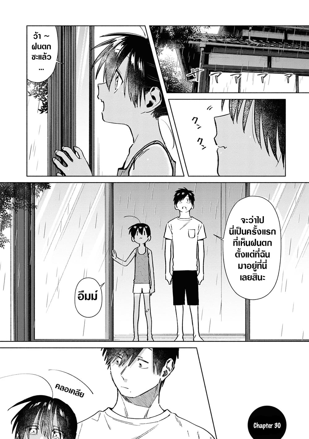 Inaka ni Kaeru to Yakeni Natsuita Kasshoku Ponytail Shota ga Iru page 1
