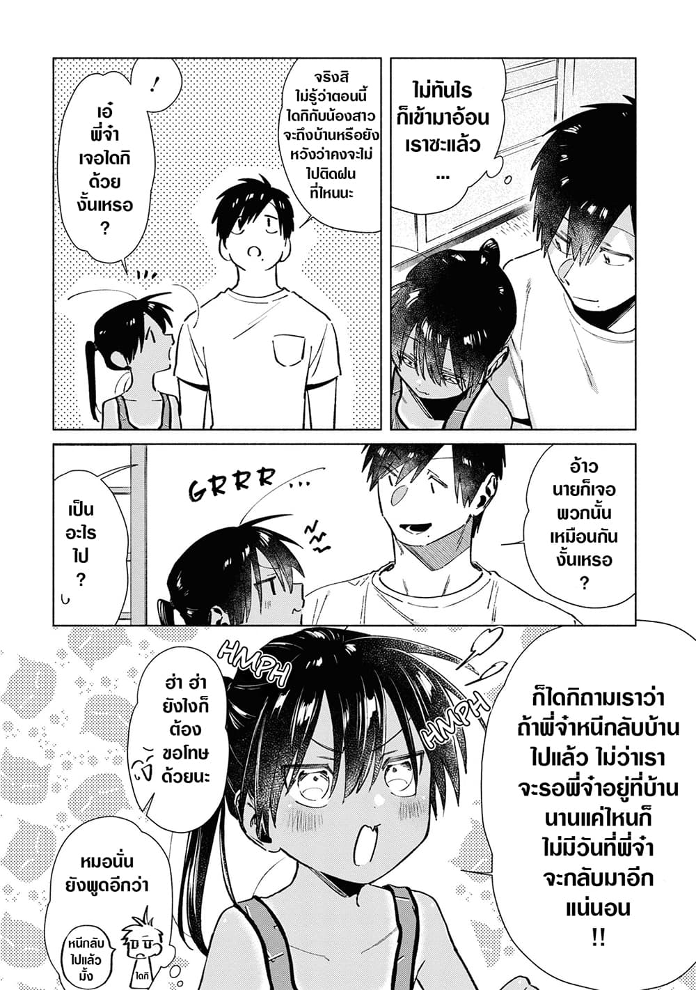Inaka ni Kaeru to Yakeni Natsuita Kasshoku Ponytail Shota ga Iru page 2