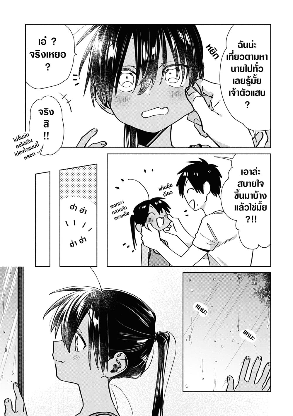 Inaka ni Kaeru to Yakeni Natsuita Kasshoku Ponytail Shota ga Iru page 3