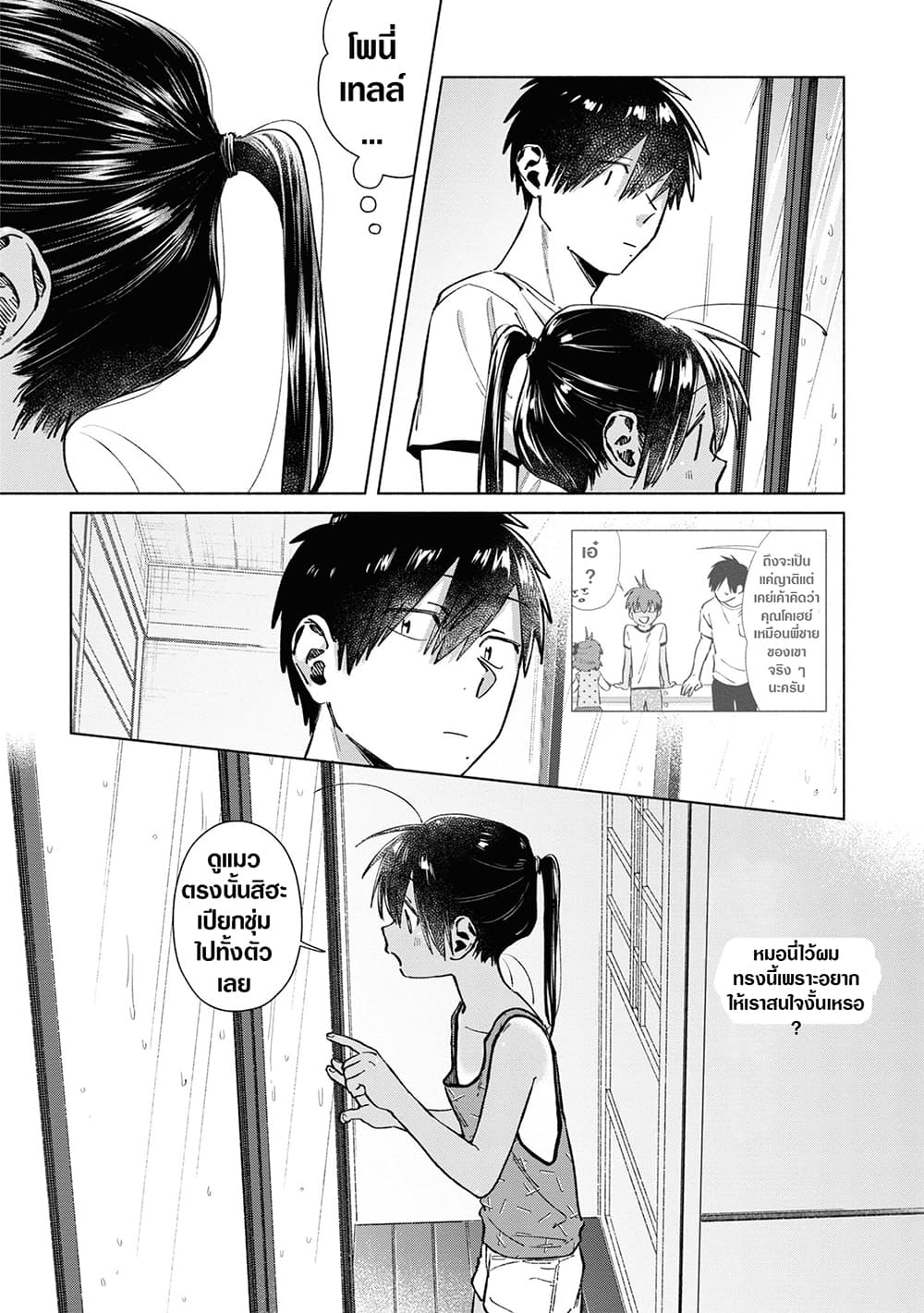 Inaka ni Kaeru to Yakeni Natsuita Kasshoku Ponytail Shota ga Iru page 4