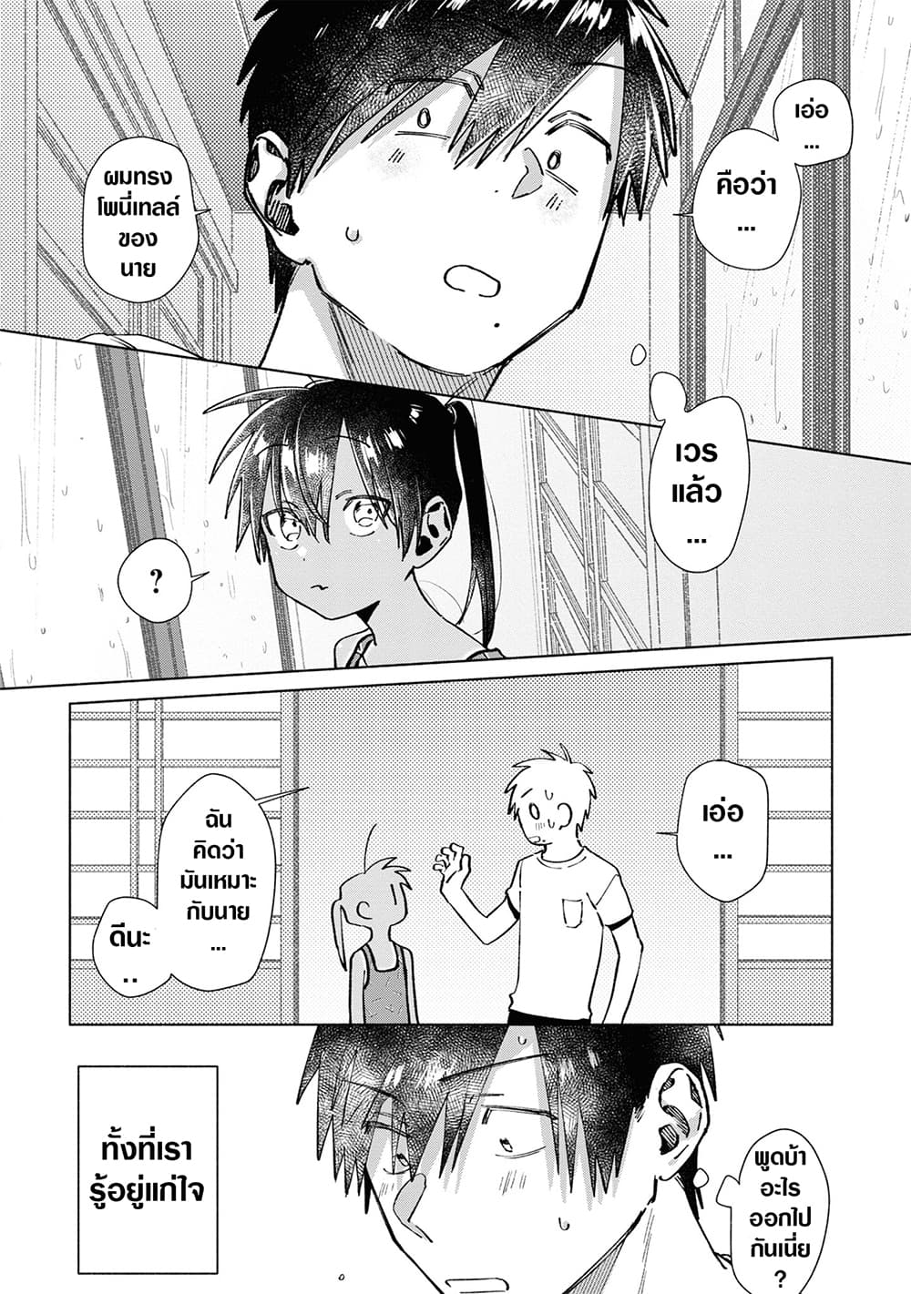 Inaka ni Kaeru to Yakeni Natsuita Kasshoku Ponytail Shota ga Iru page 6