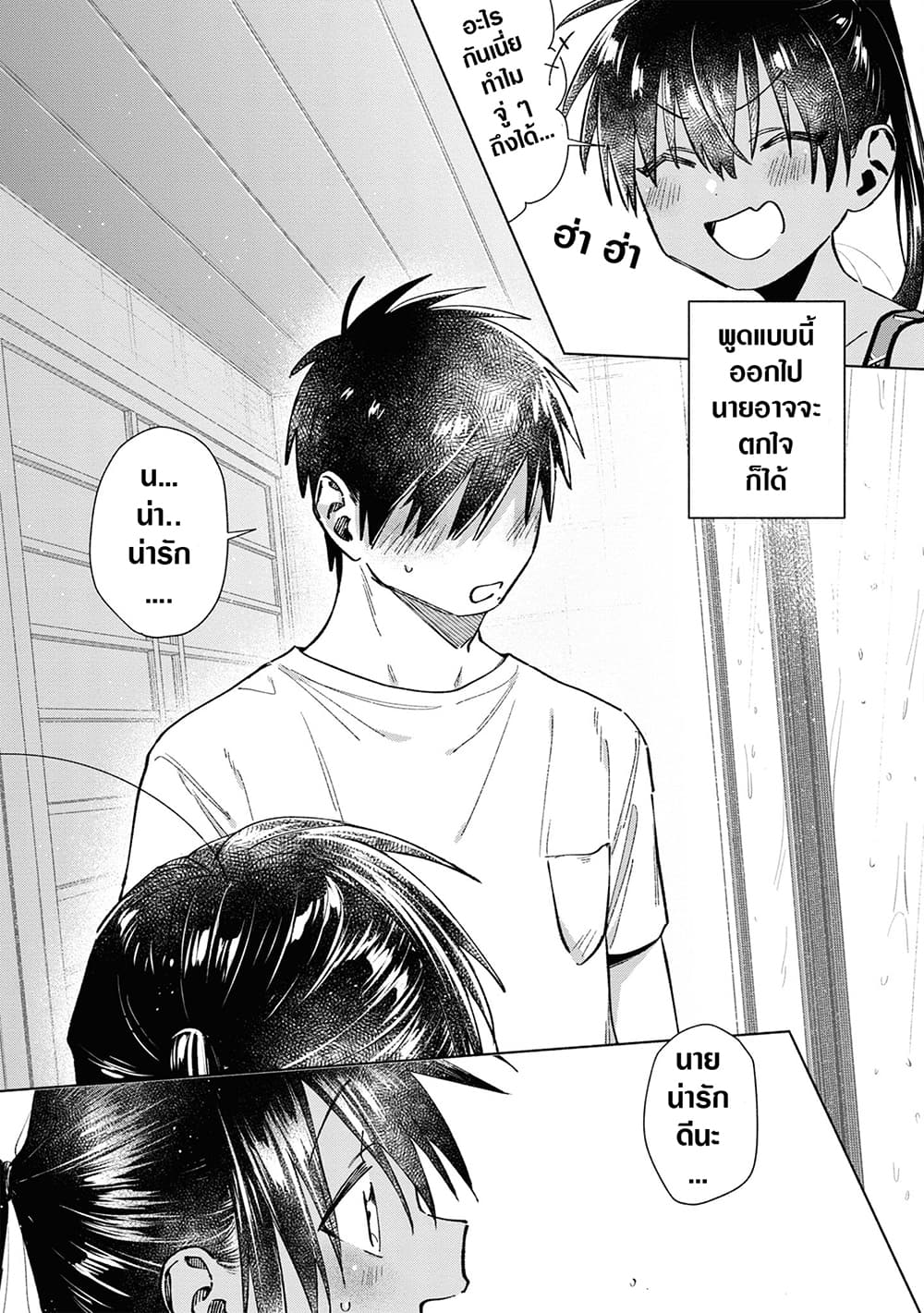 Inaka ni Kaeru to Yakeni Natsuita Kasshoku Ponytail Shota ga Iru page 7