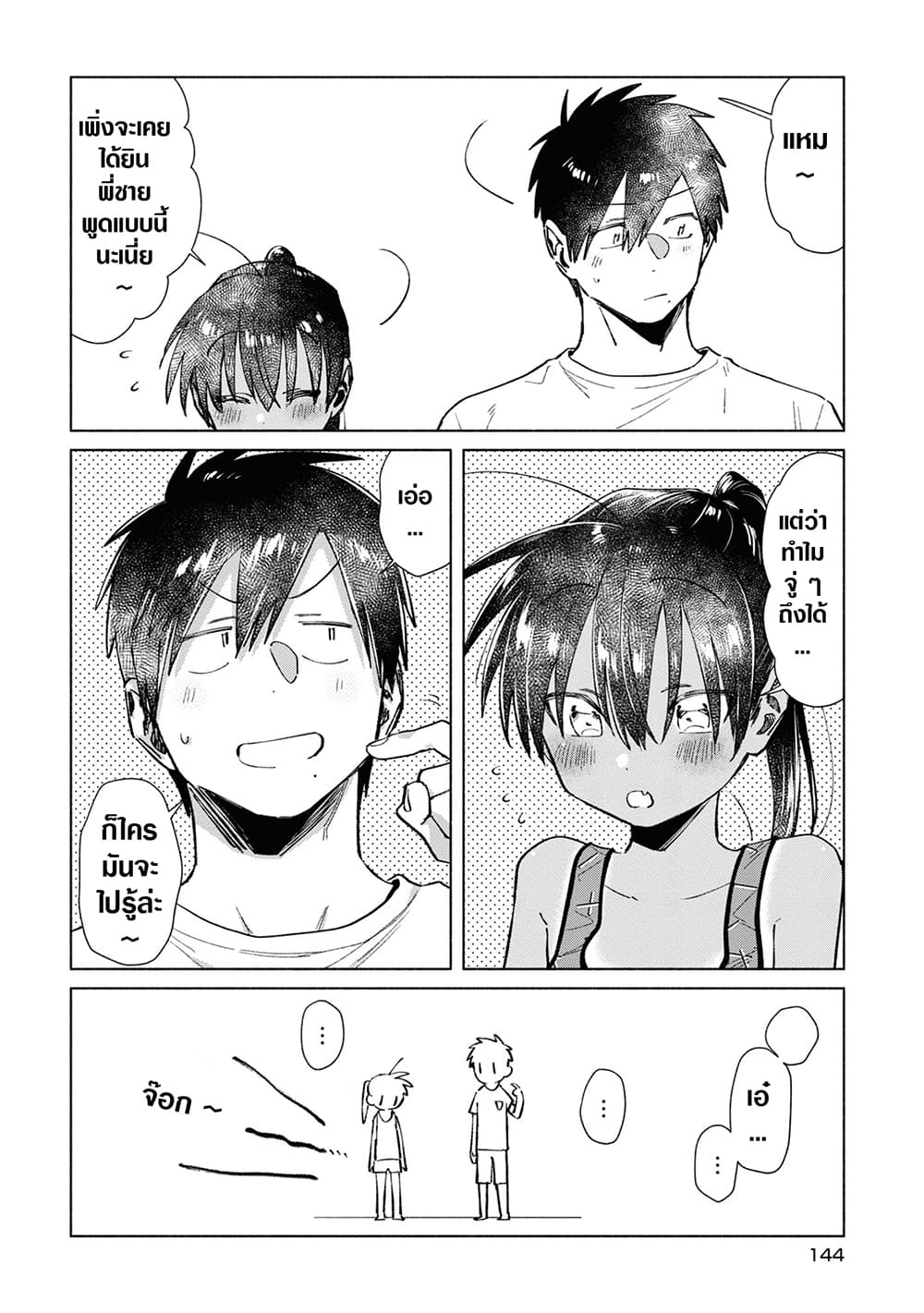 Inaka ni Kaeru to Yakeni Natsuita Kasshoku Ponytail Shota ga Iru page 8
