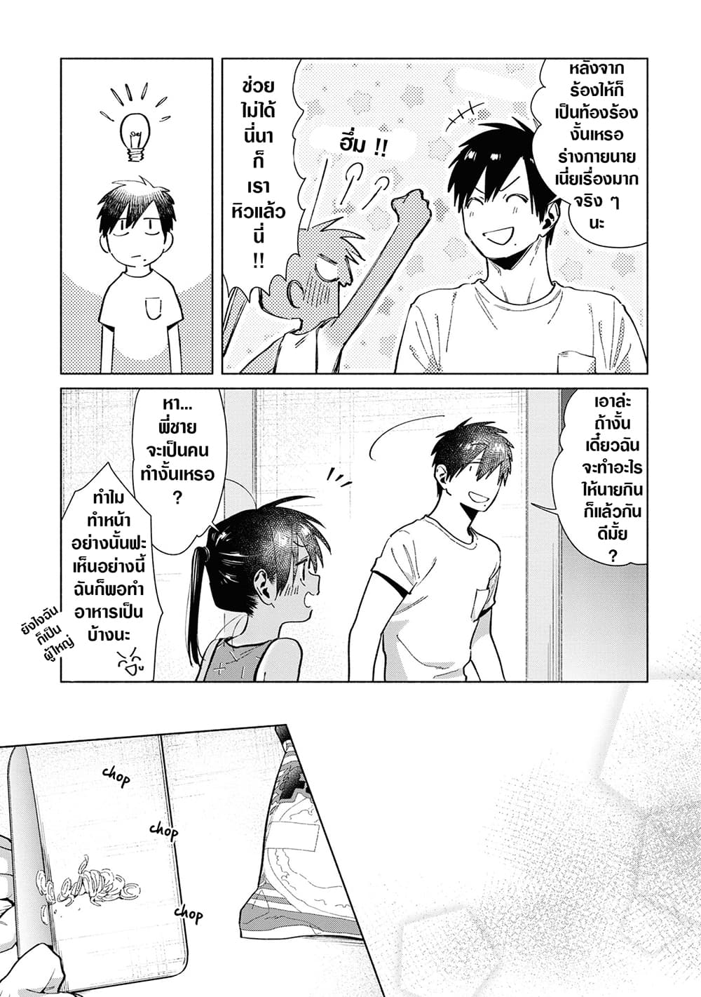 Inaka ni Kaeru to Yakeni Natsuita Kasshoku Ponytail Shota ga Iru page 9